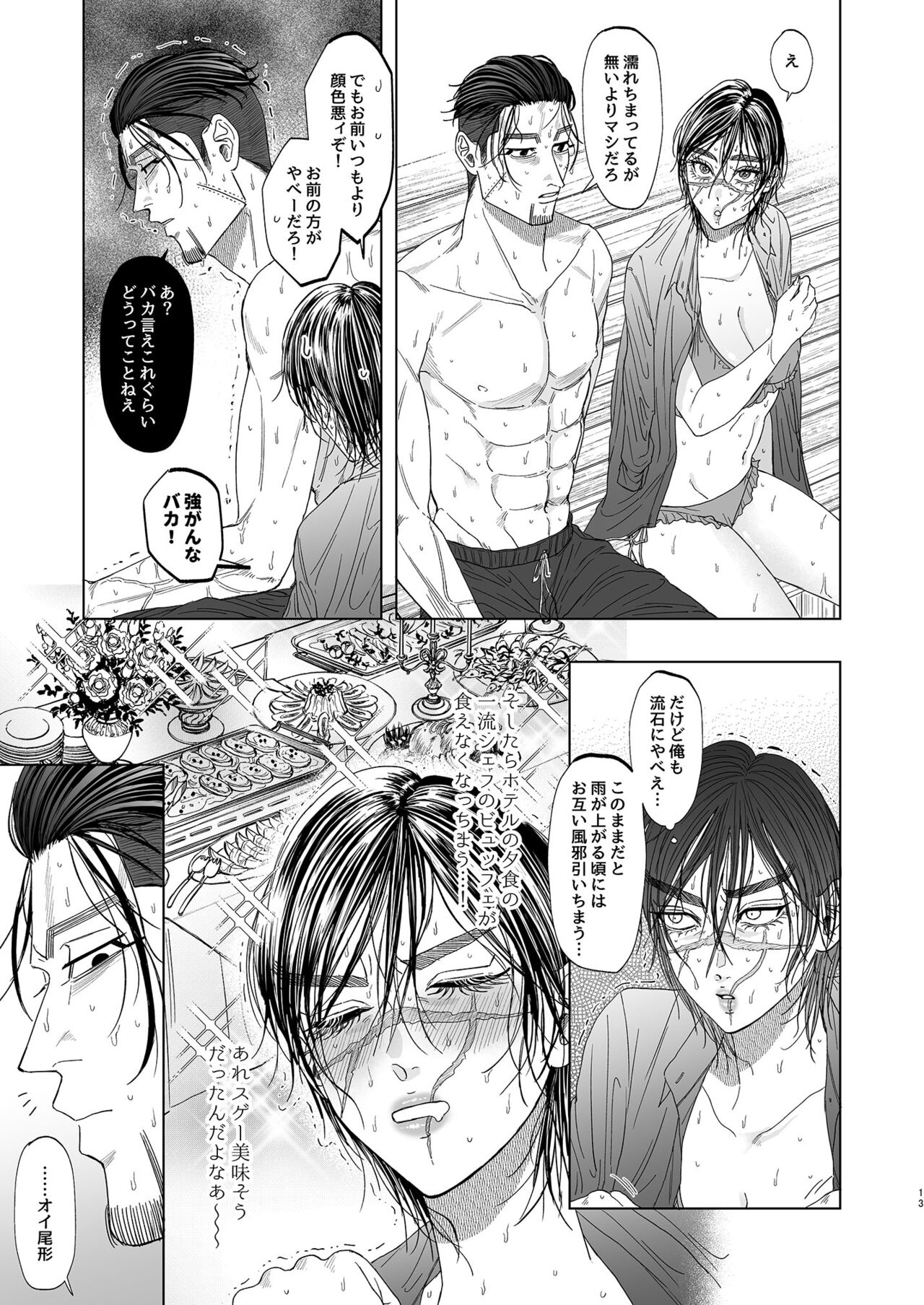 Vacance page 11 full