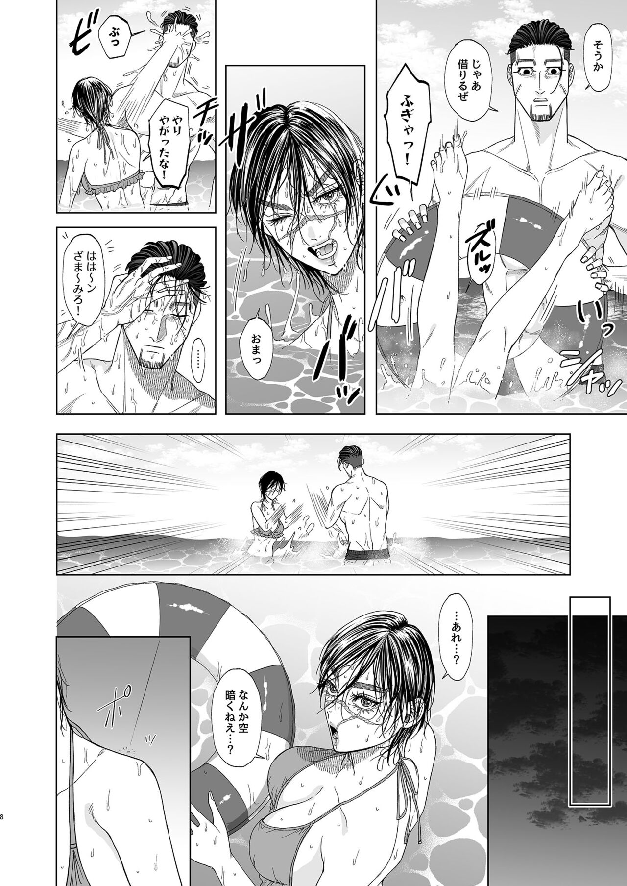 Vacance page 6 full