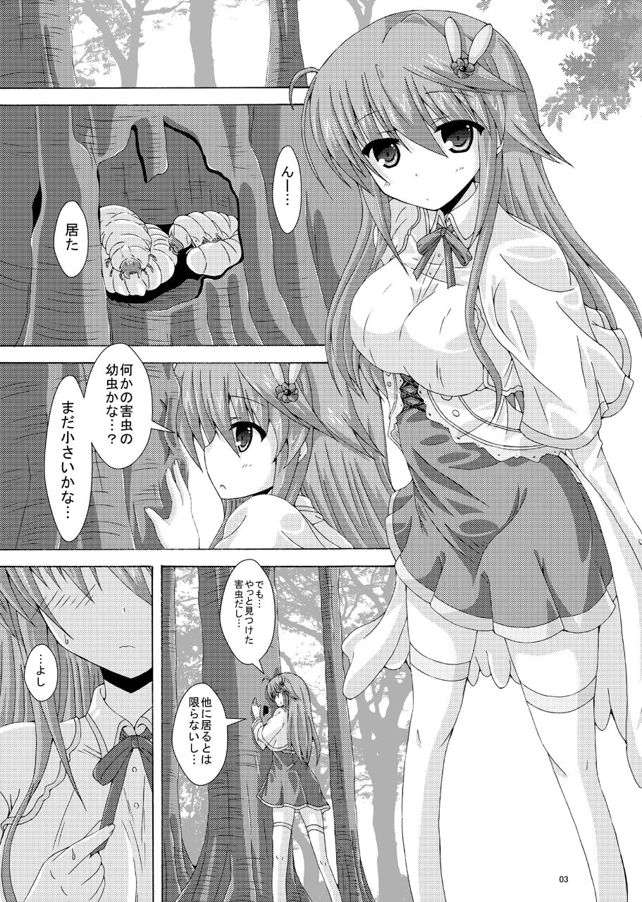Anemone no Gaichuu Yuugi page 2 full
