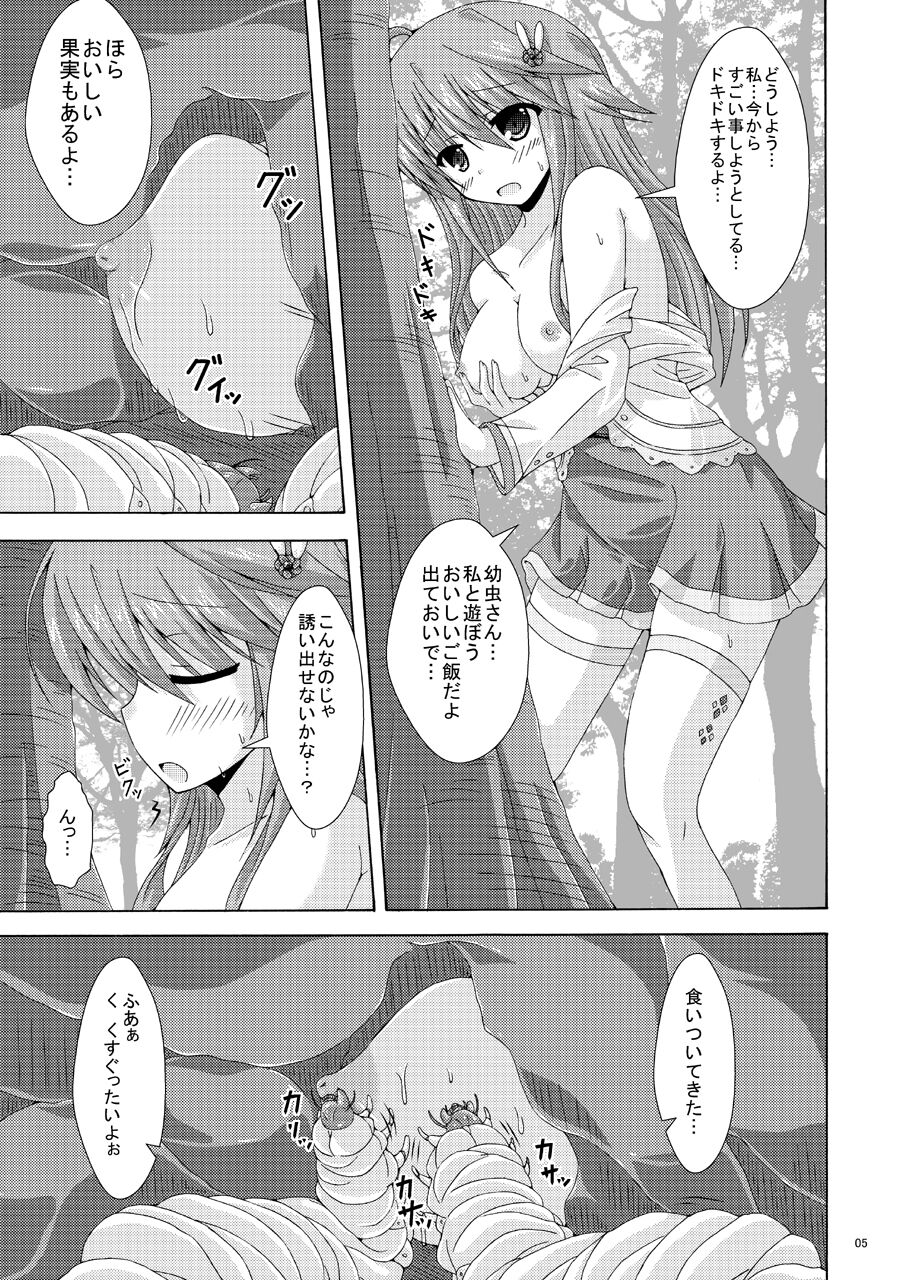 Anemone no Gaichuu Yuugi page 4 full