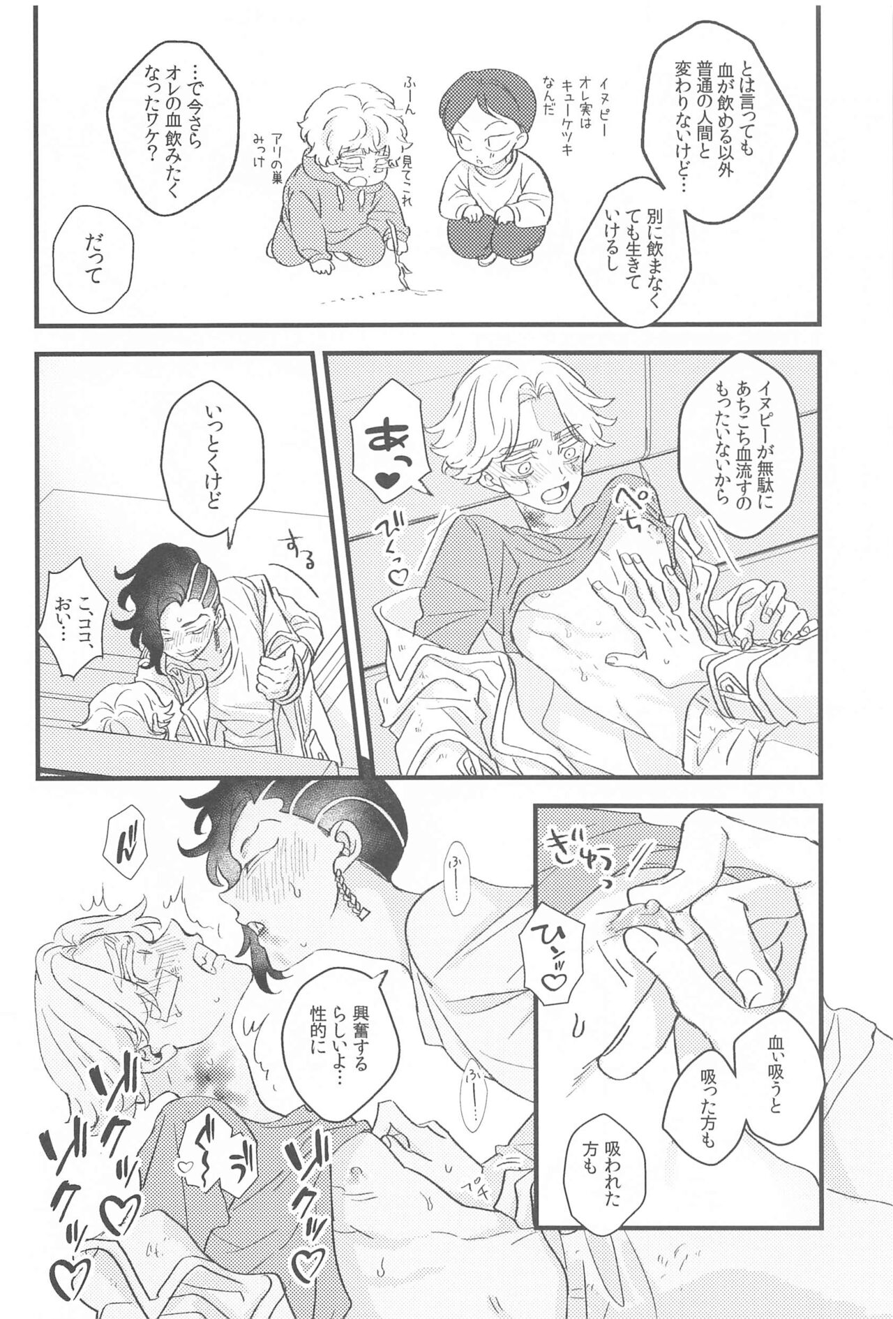Mottainai kara Ore ni Choudai page 11 full