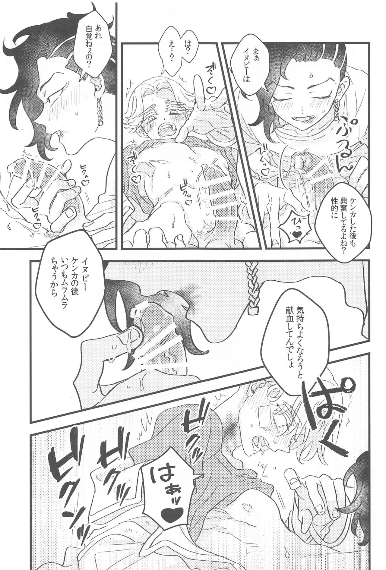 Mottainai kara Ore ni Choudai page 12 full