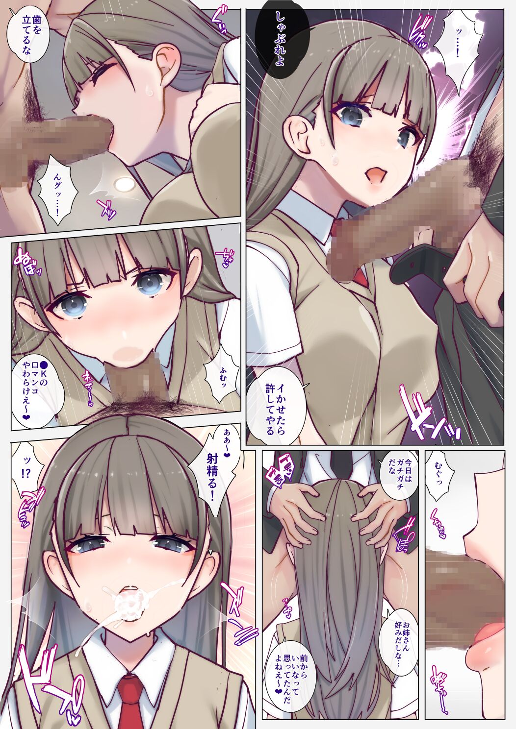 ImmoralStudy～美少女姉妹の籠絡 page 12 full