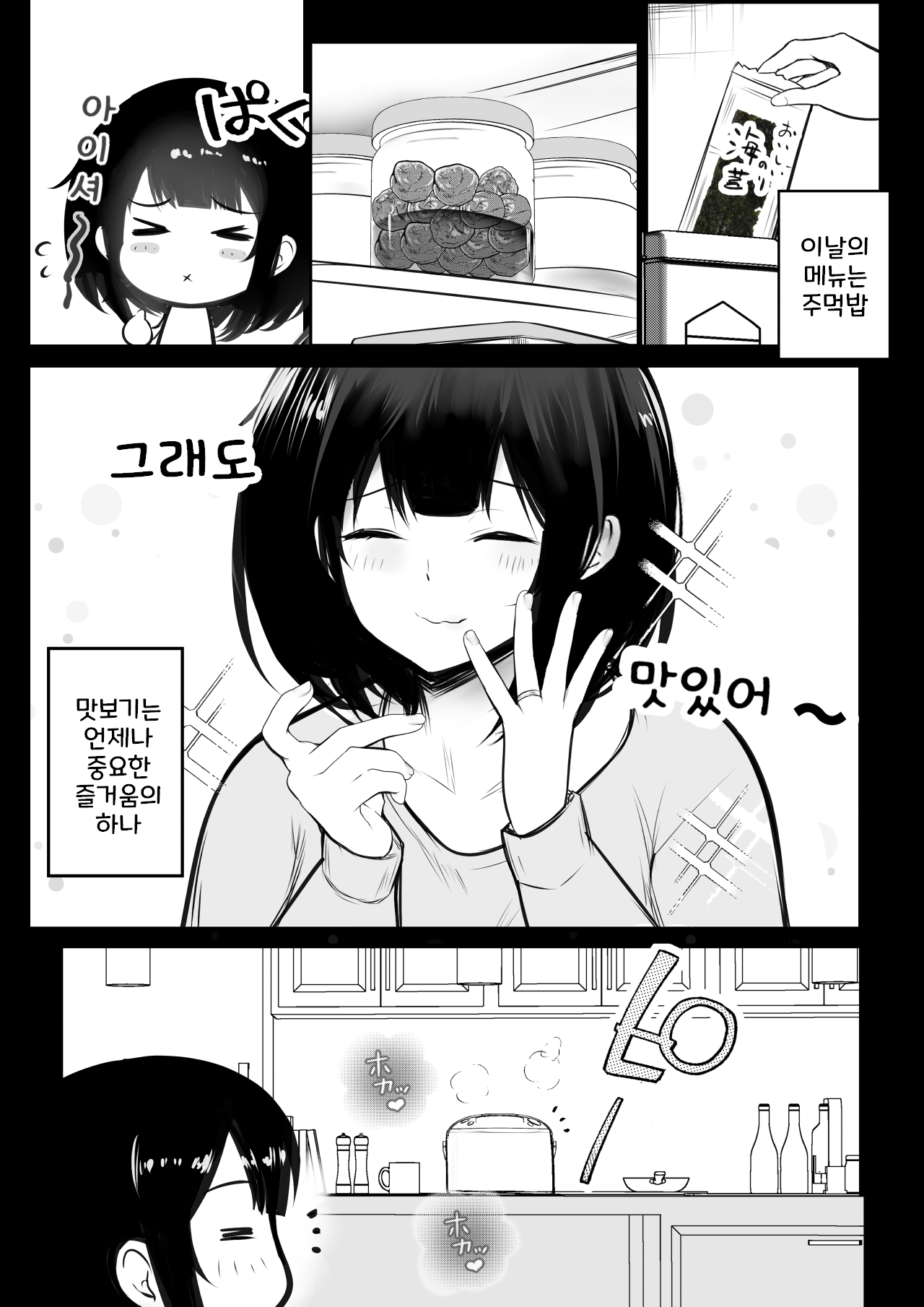 Boku dake ni Amaesasete Kureru Kyonyuu JK Tsuma o Hoka no Otoko ni Dakasete Mita 8 page 5 full
