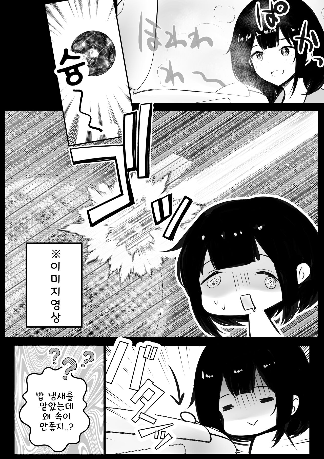 Boku dake ni Amaesasete Kureru Kyonyuu JK Tsuma o Hoka no Otoko ni Dakasete Mita 8 page 6 full