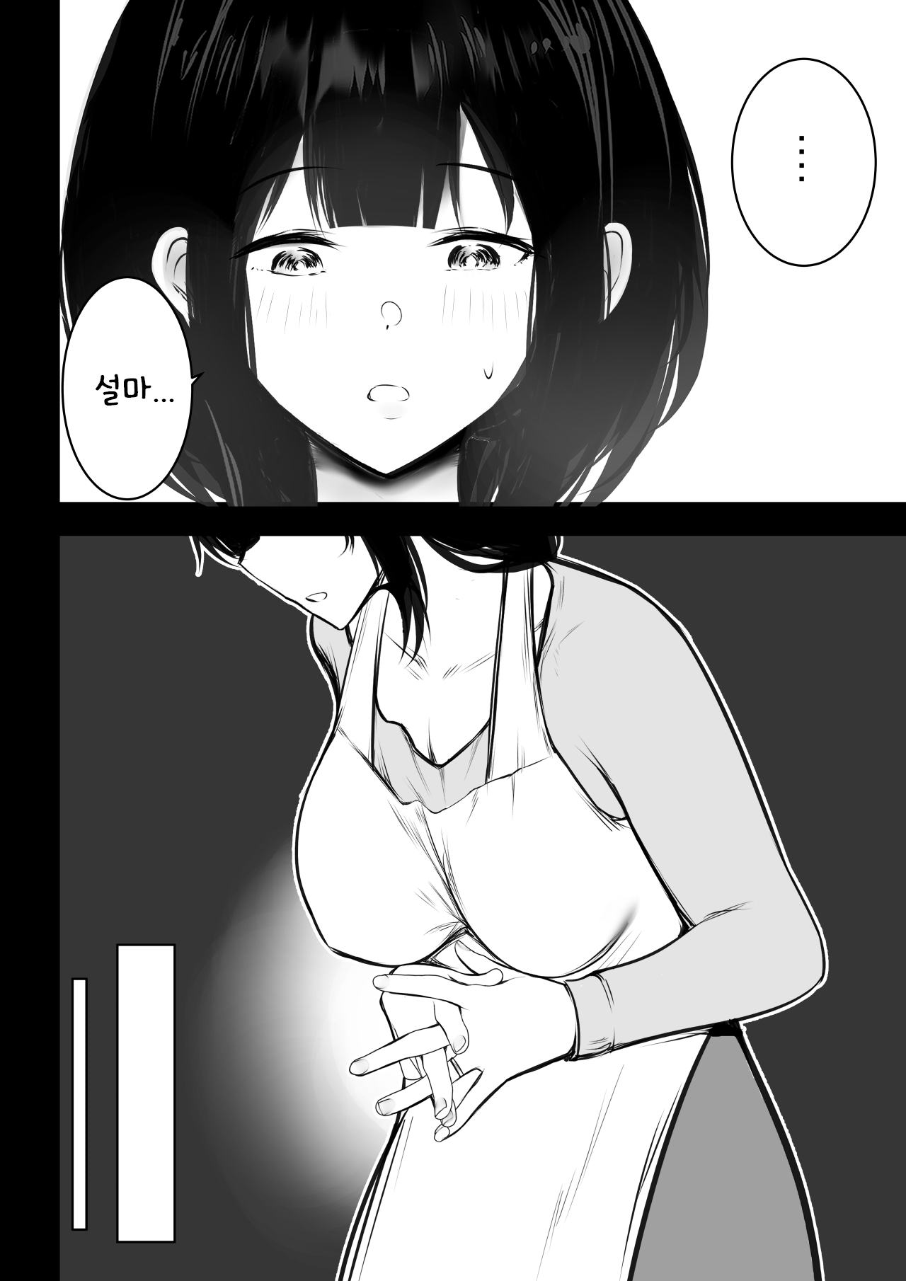 Boku dake ni Amaesasete Kureru Kyonyuu JK Tsuma o Hoka no Otoko ni Dakasete Mita 8 page 7 full