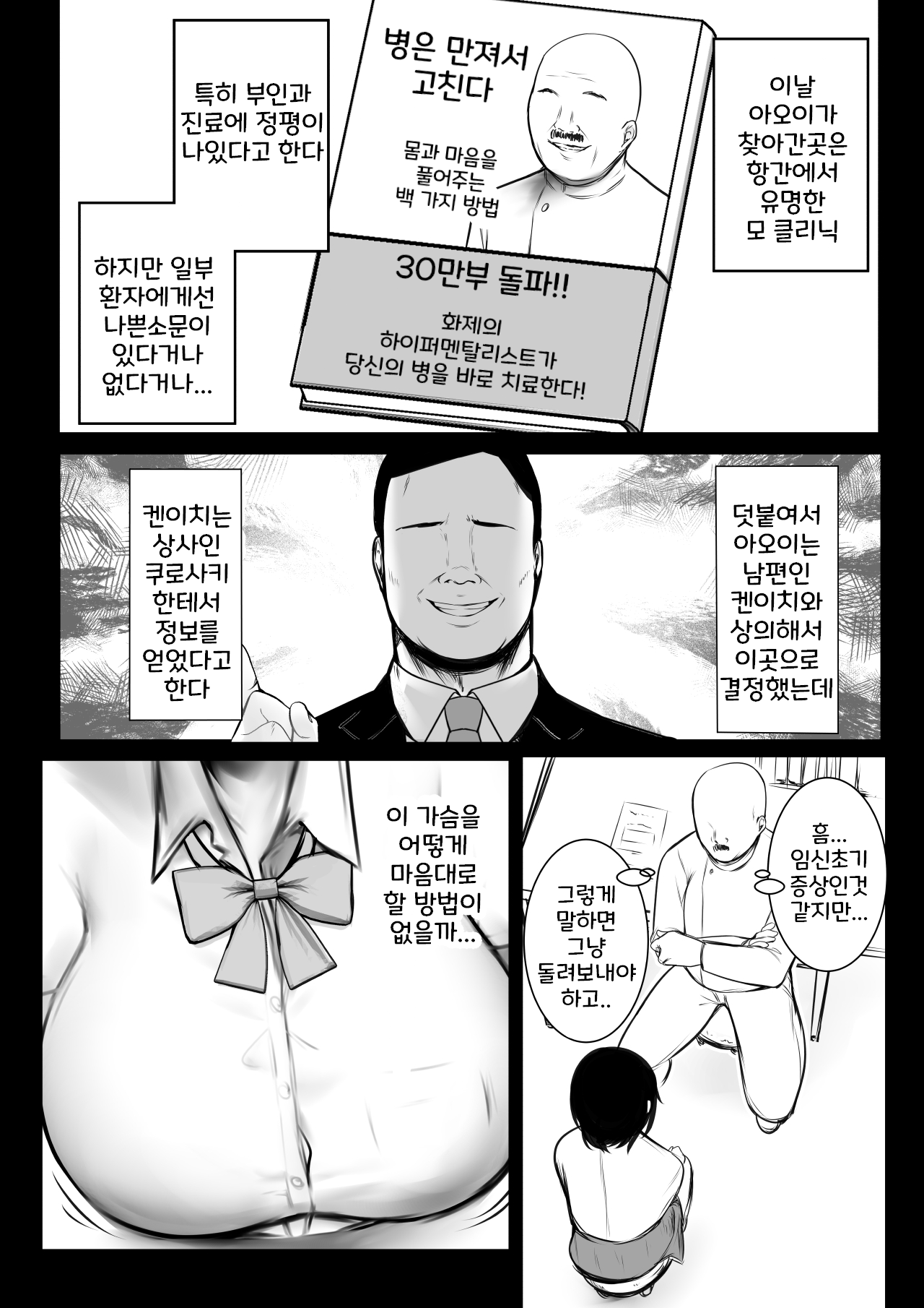 Boku dake ni Amaesasete Kureru Kyonyuu JK Tsuma o Hoka no Otoko ni Dakasete Mita 8 page 9 full