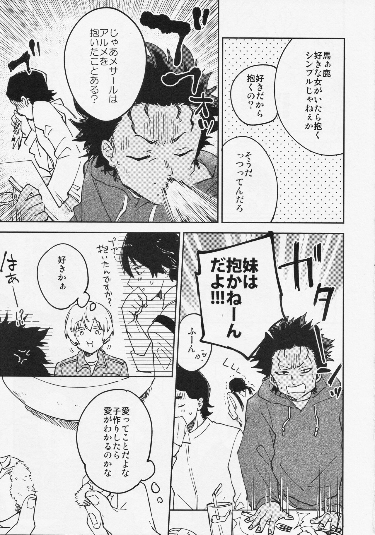 Kiss Me Love Me page 4 full