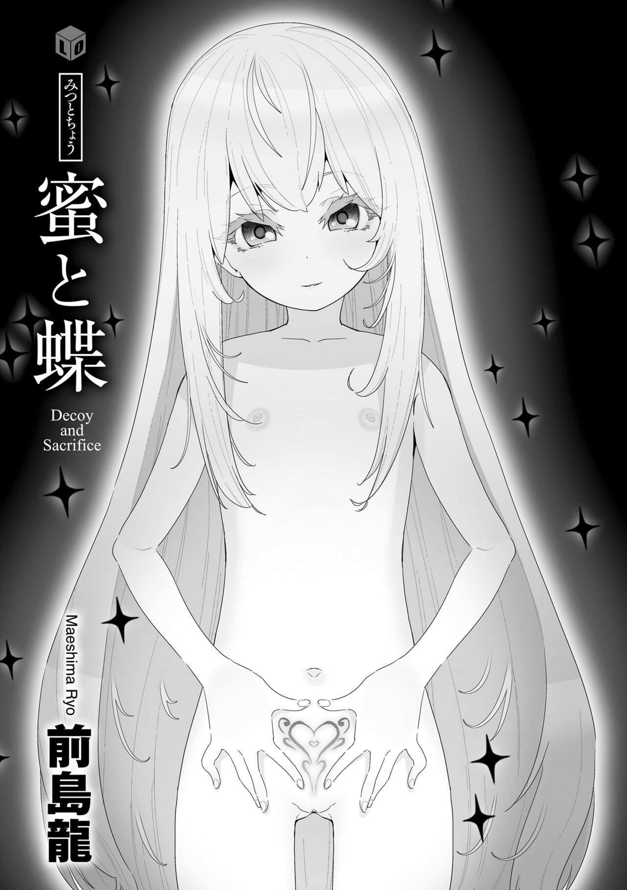 Mitsu to Chou - Decoy and Sacrifice page 3 full