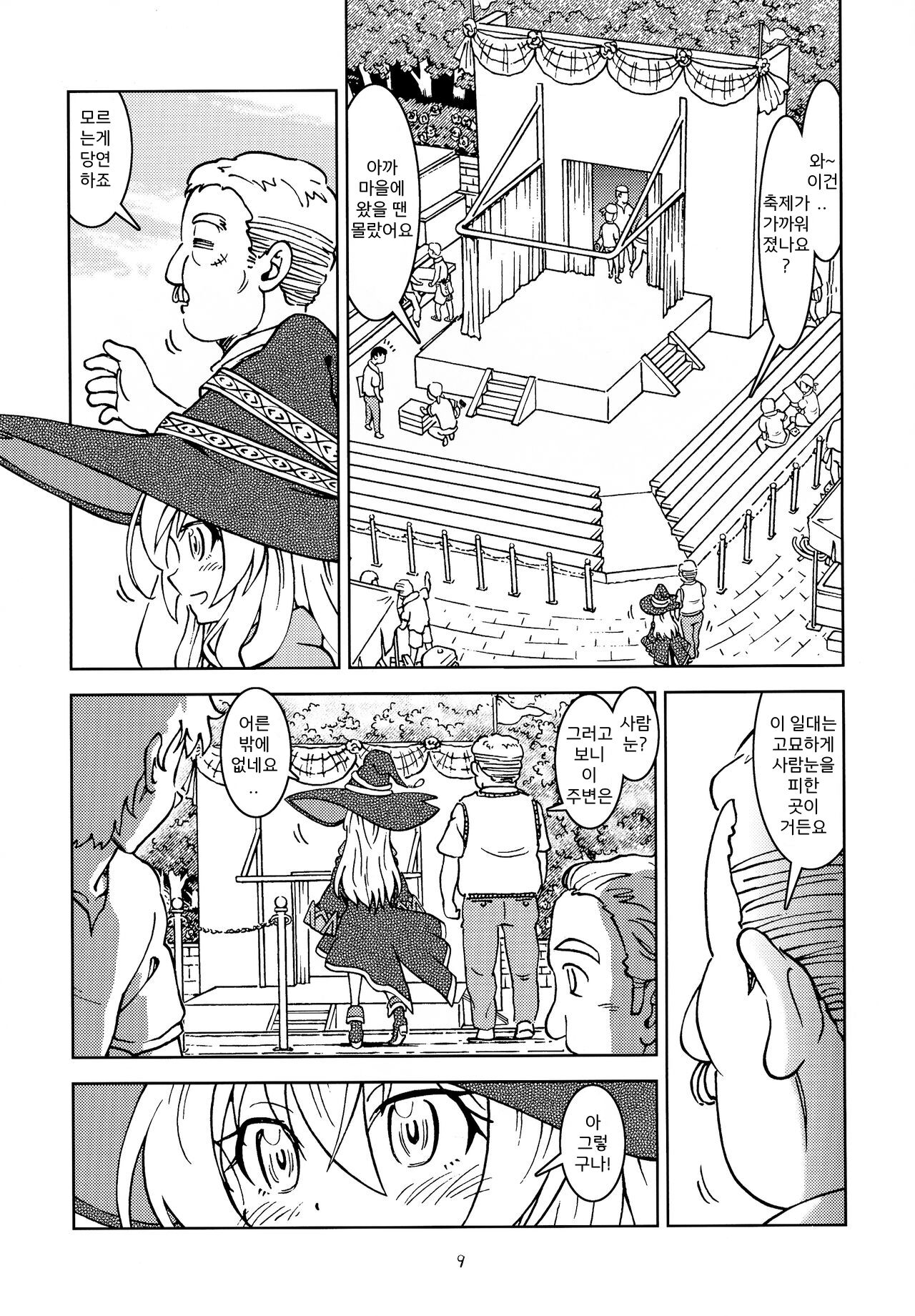 Tabitabi Nikki ni wa Shirusenakatta koto. page 11 full