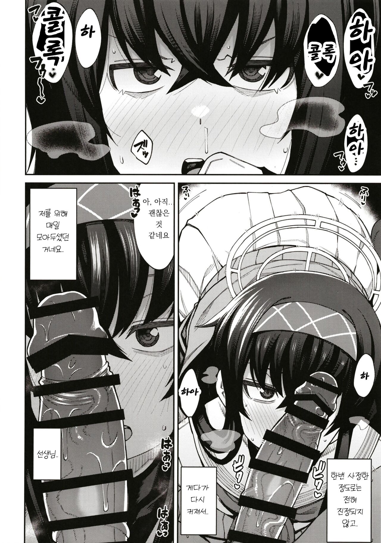 Kakushite Koshokan wa Inshuu ni Afureru | 그리하여 고서관은 음란한 냄새가 넘쳐난다 page 11 full