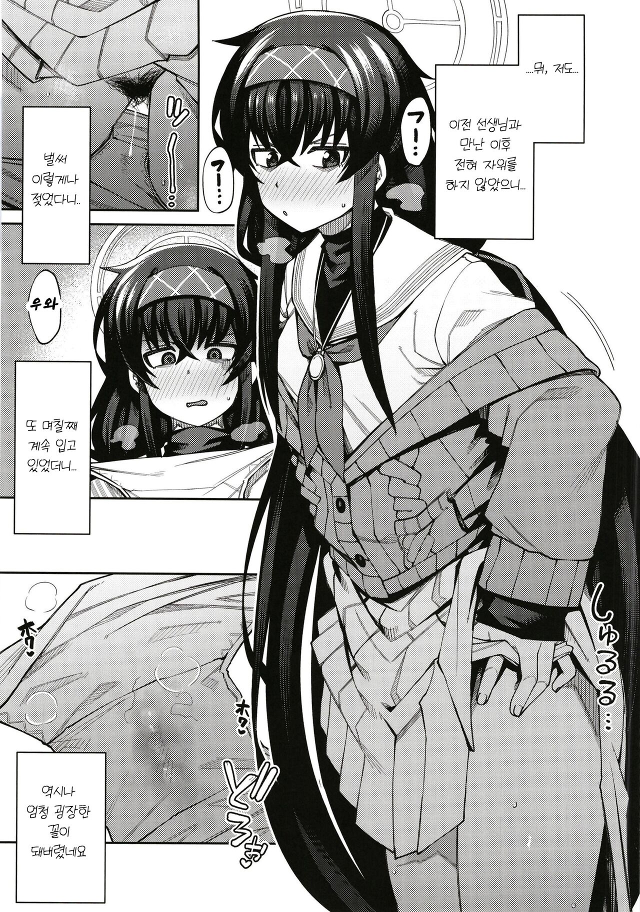 Kakushite Koshokan wa Inshuu ni Afureru | 그리하여 고서관은 음란한 냄새가 넘쳐난다 page 12 full