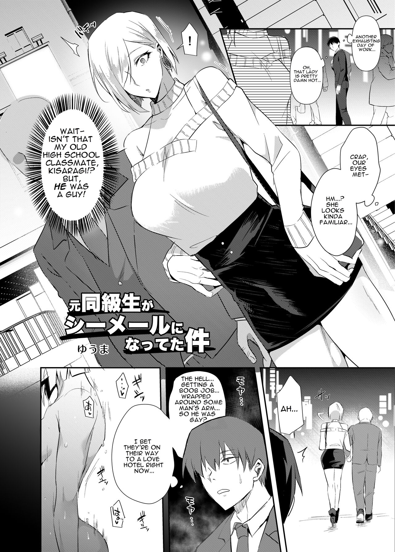 My Former Classmate Became a Shemale page 1 full