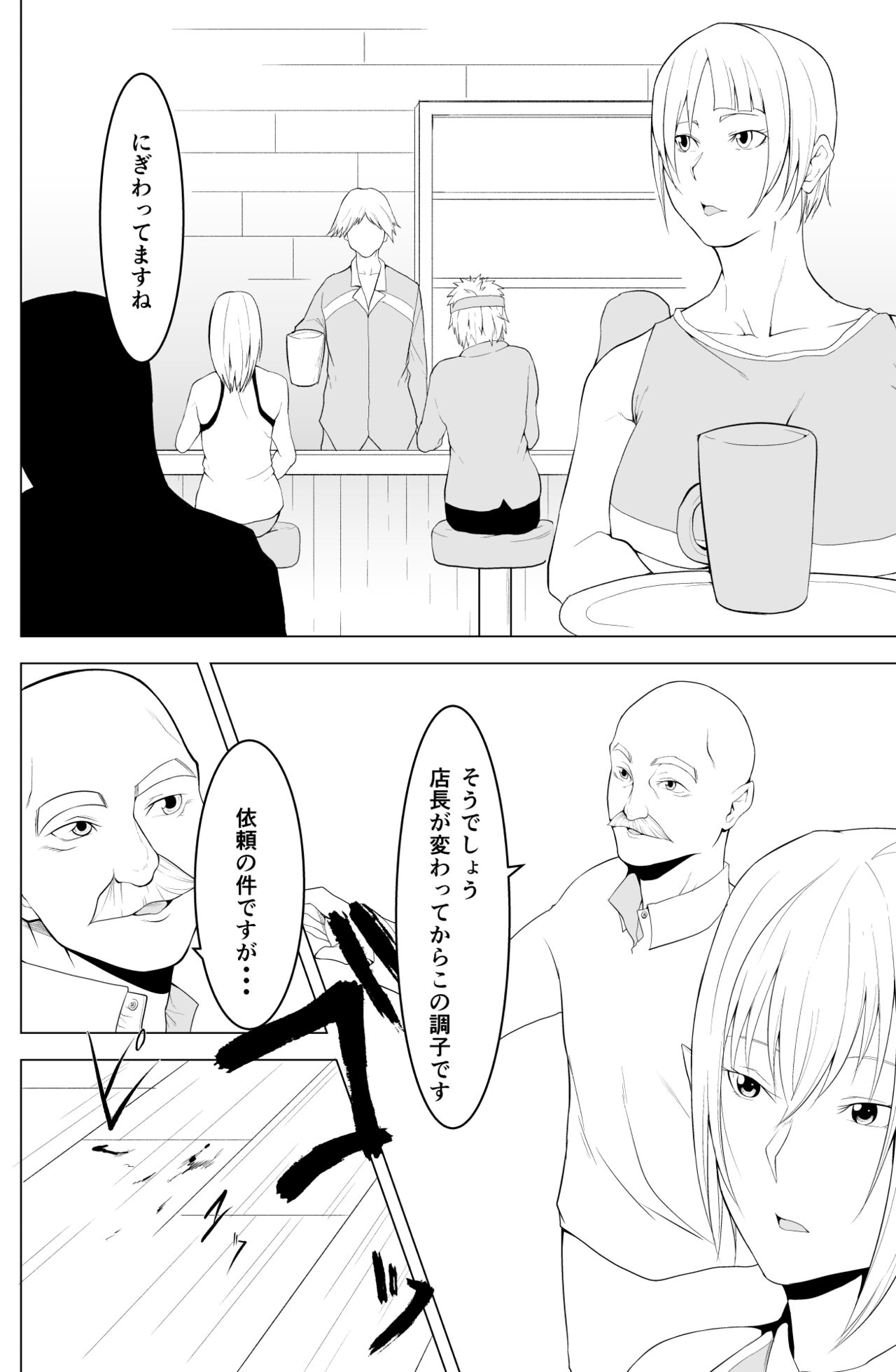 Onna Elf  no Rona page 6 full