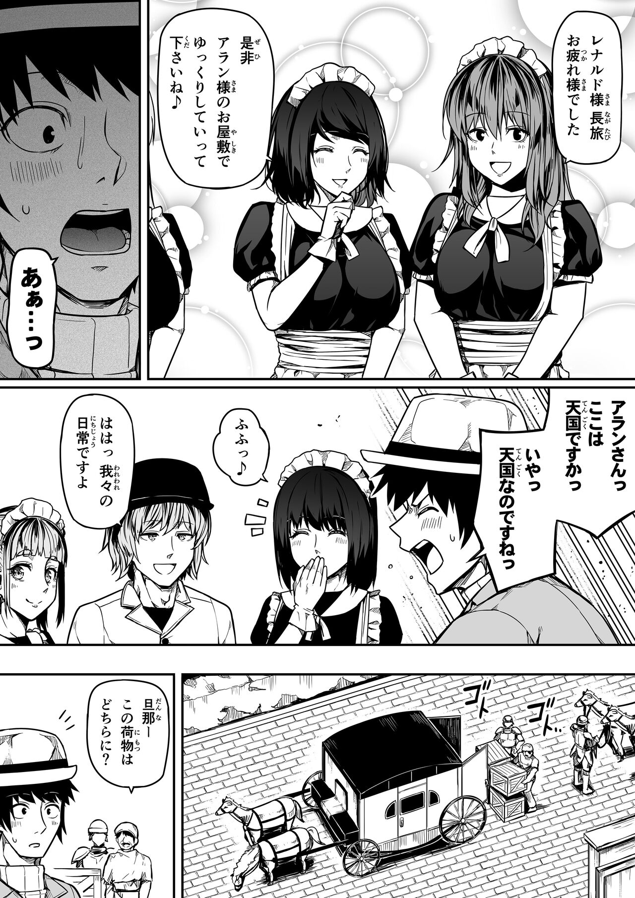 Chikara Aru Succubus wa Seiyoku o Mitashitai dake. 11 page 11 full