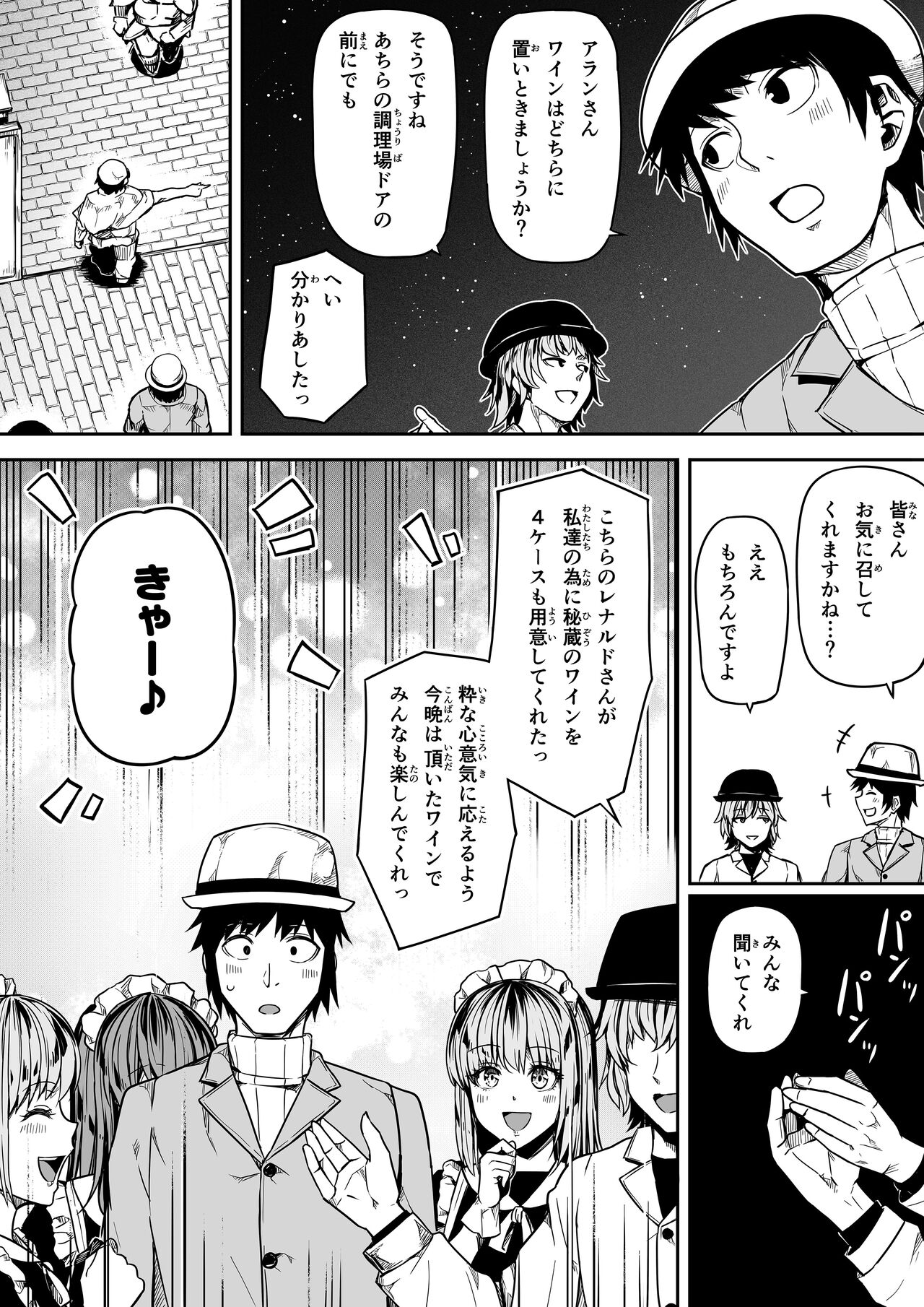 Chikara Aru Succubus wa Seiyoku o Mitashitai dake. 11 page 12 full