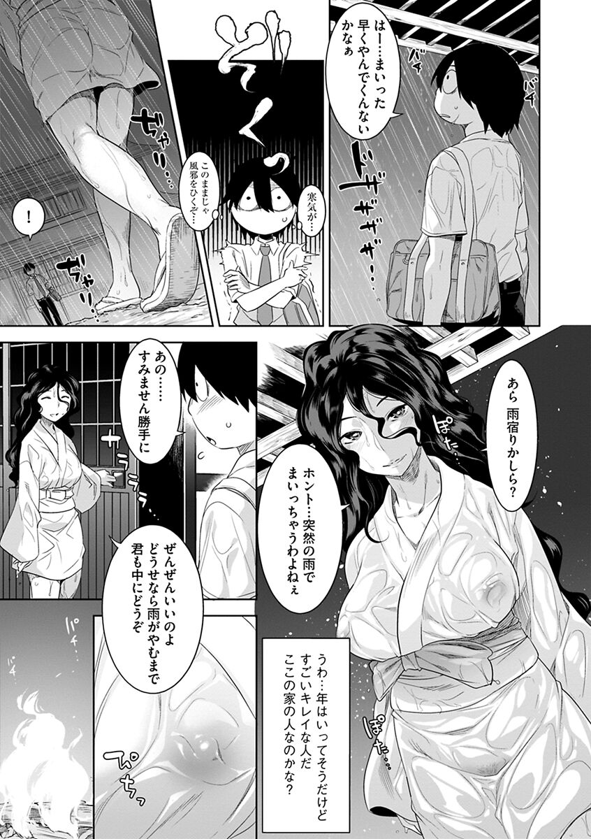 Kakekeke page 11 full