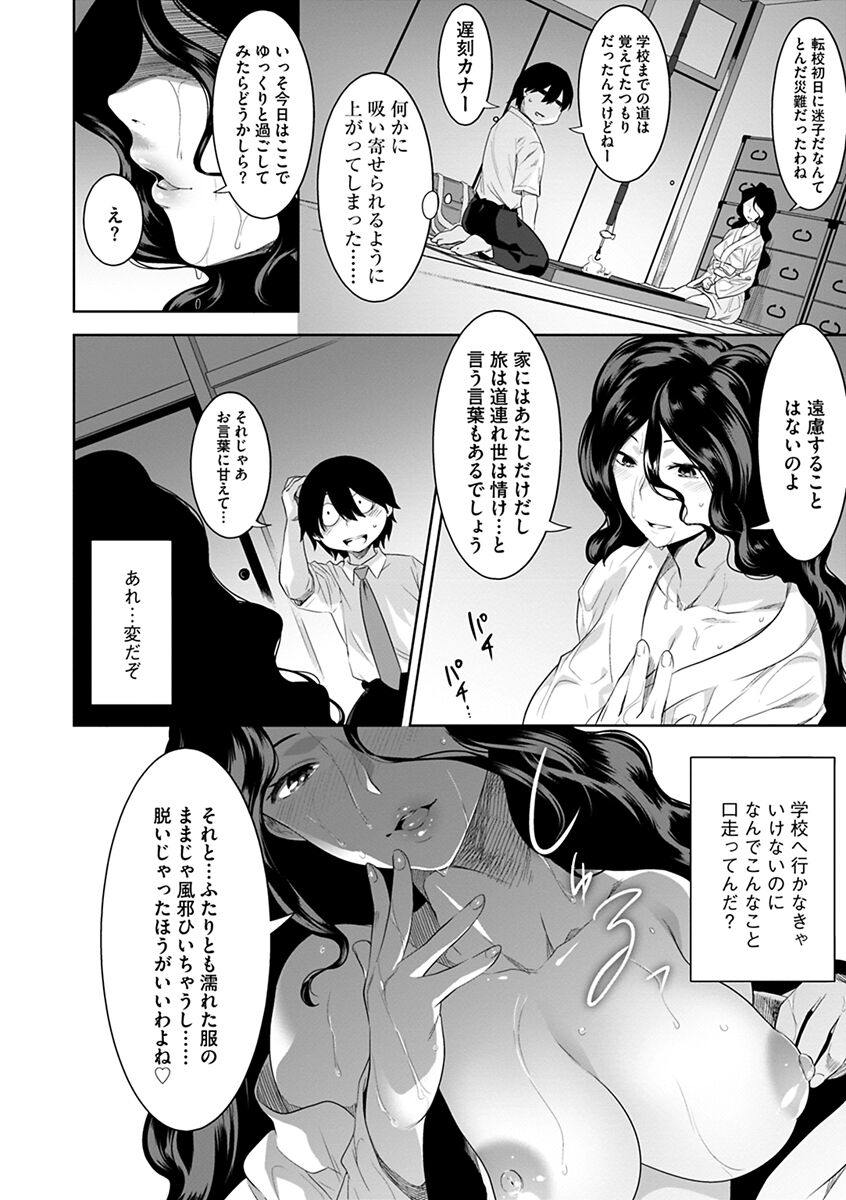 Kakekeke page 12 full