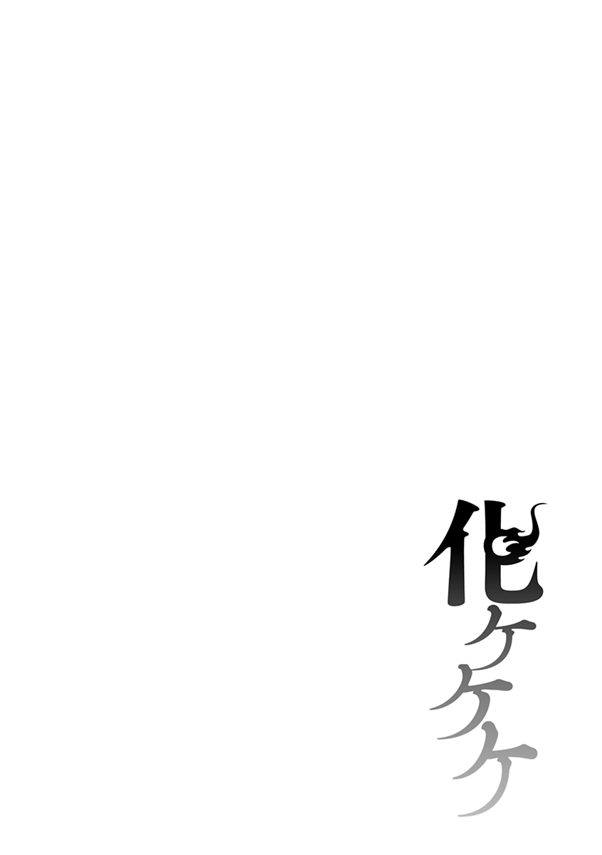 Kakekeke page 6 full