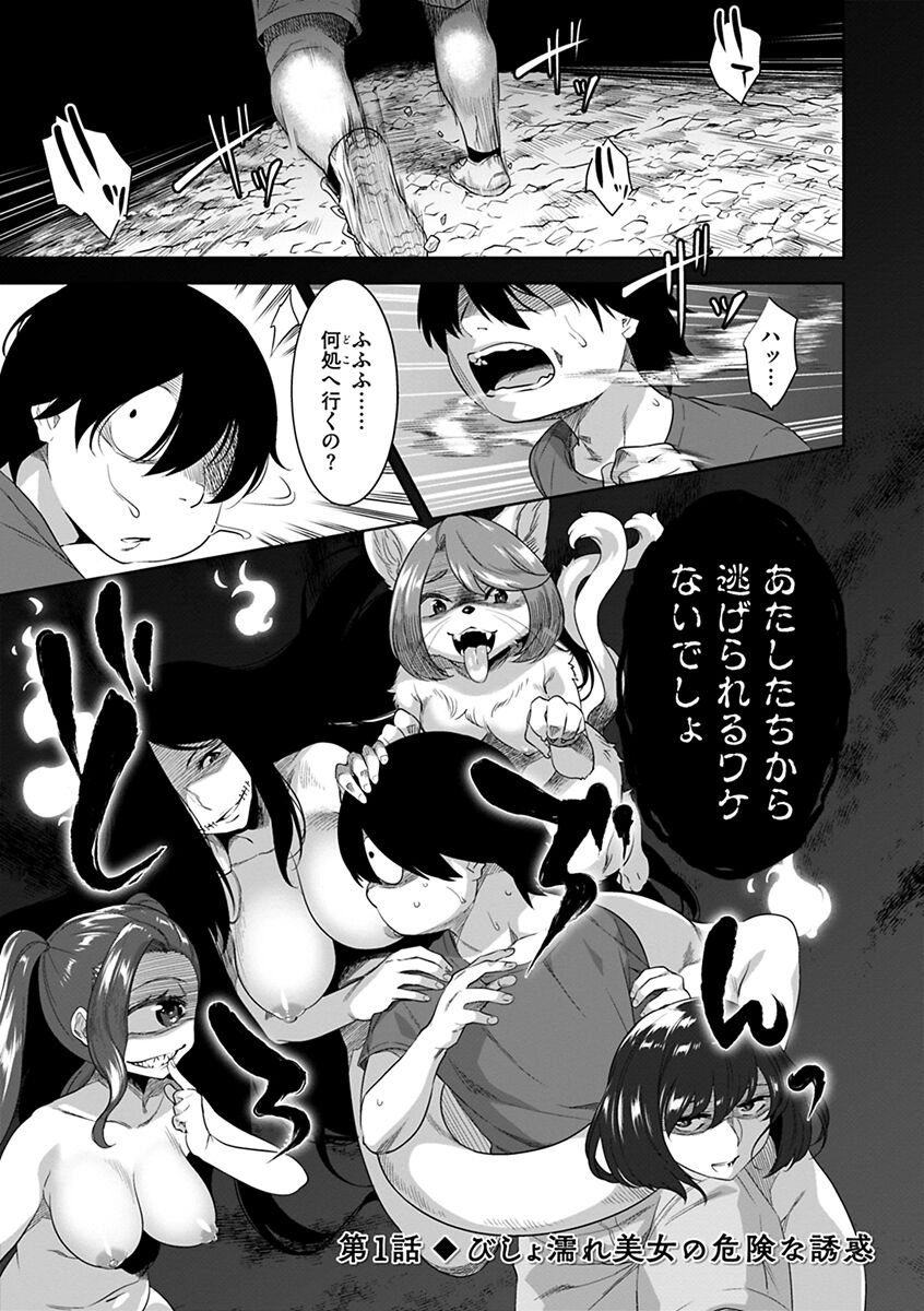 Kakekeke page 7 full