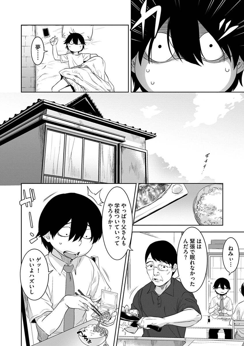 Kakekeke page 8 full