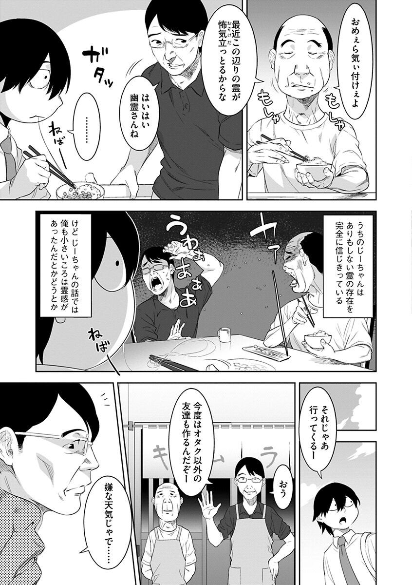 Kakekeke page 9 full
