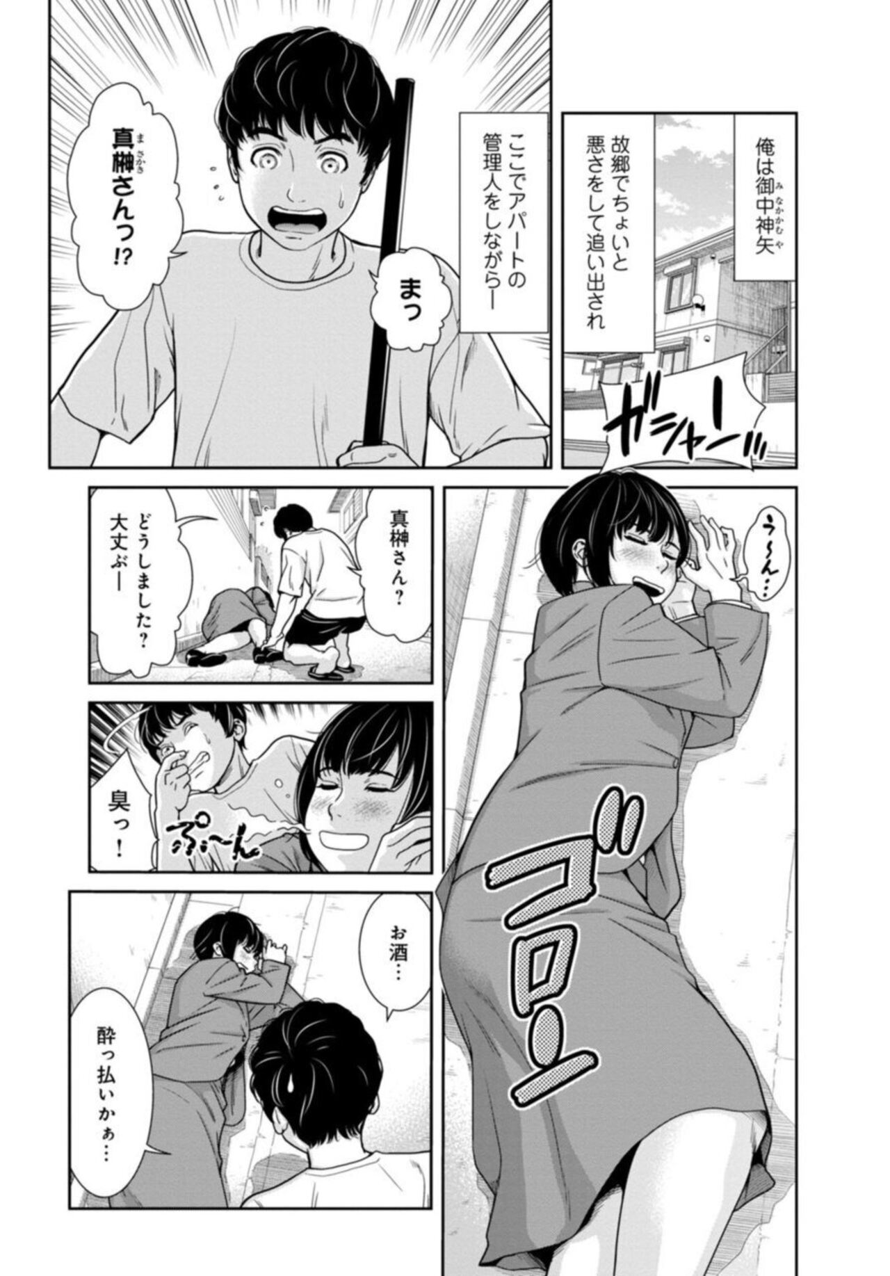 Kanrinin-san, Watashitachi to Ecchi Shiyo…～ Zettai H Shitai Hitozuma vs Zettai H Shichaikenai Kanrijin ～3【R18 han】 page 3 full