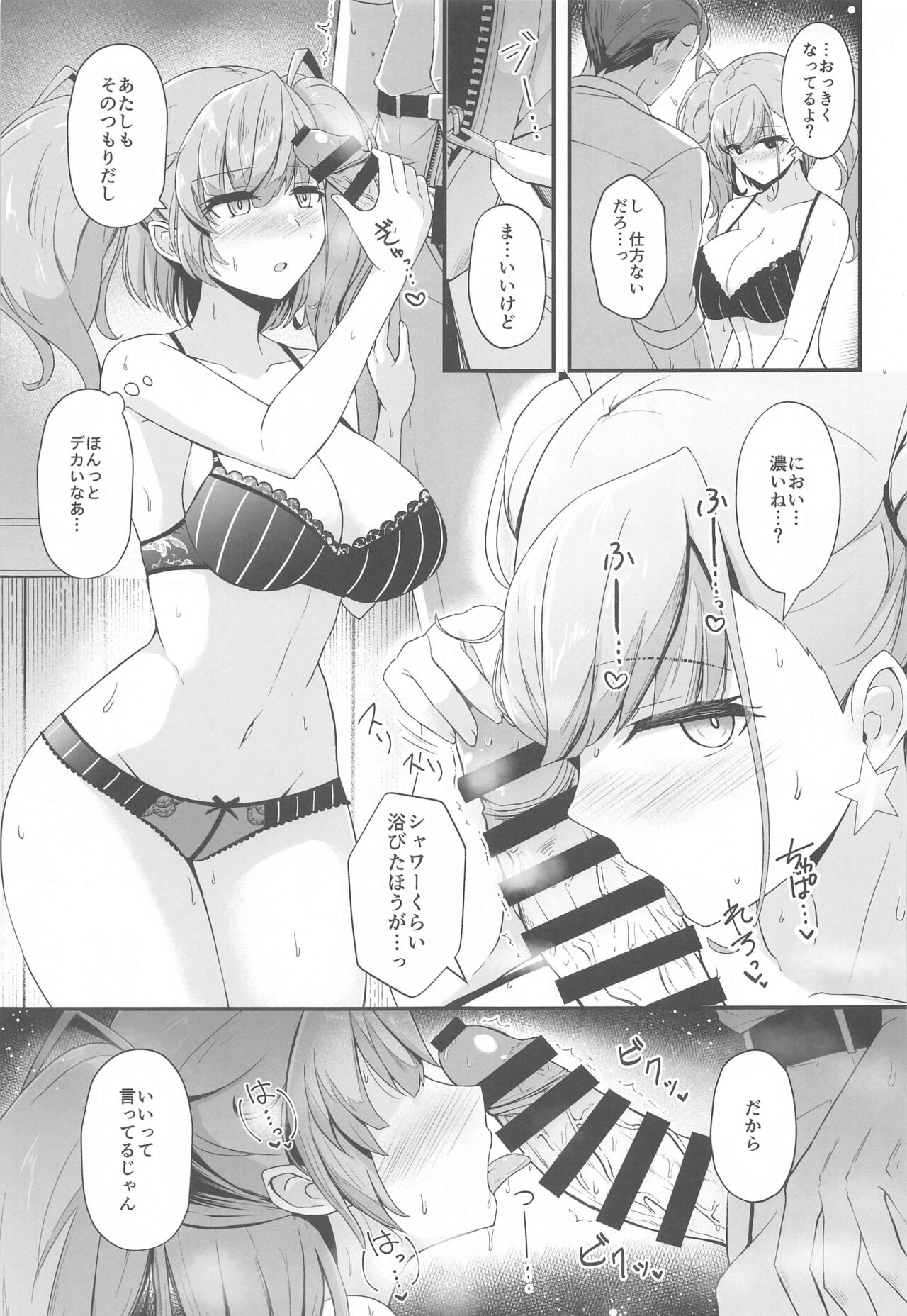 Honki de  Koi suru Atlanta - Seriously in Love Atlanta page 10 full