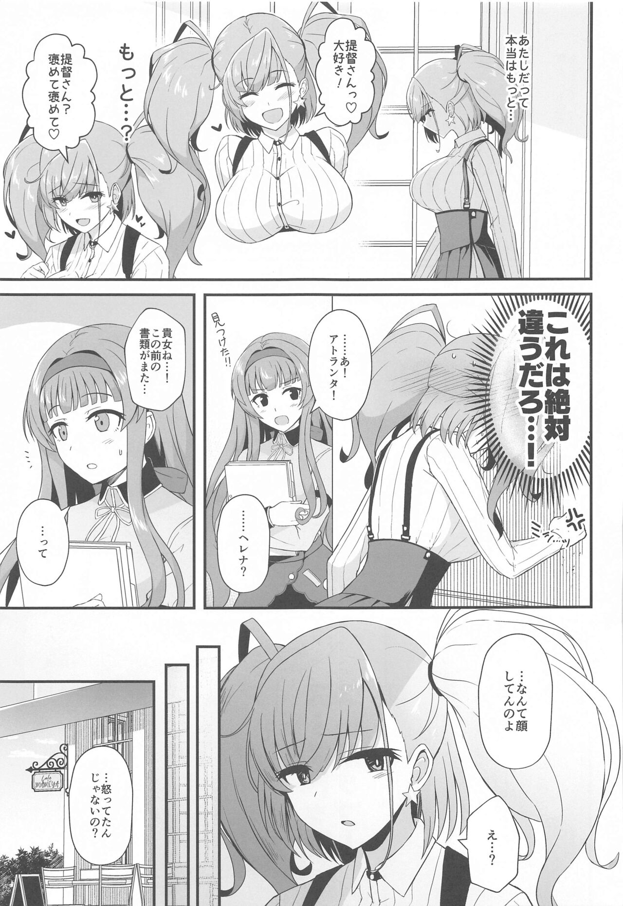 Honki de  Koi suru Atlanta - Seriously in Love Atlanta page 4 full