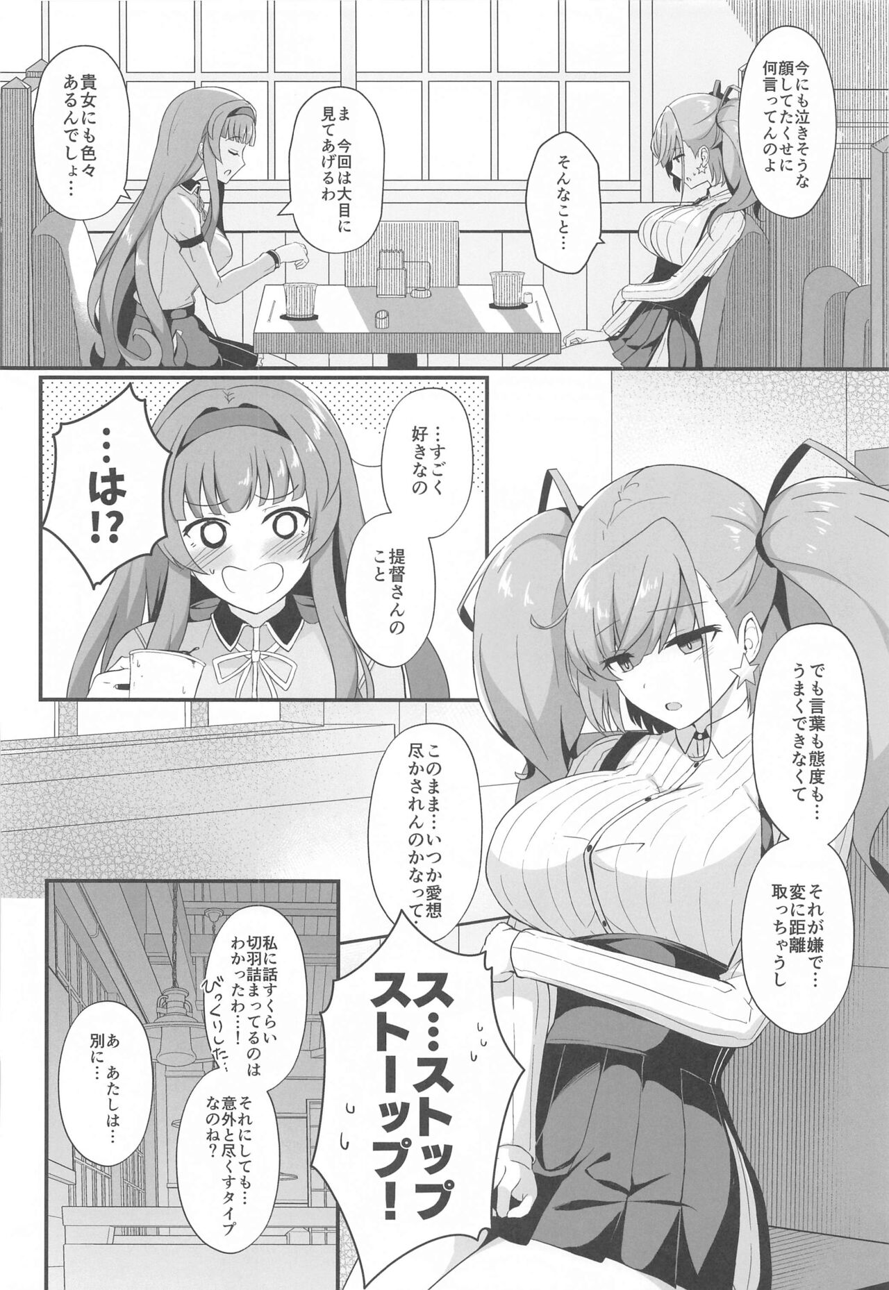 Honki de  Koi suru Atlanta - Seriously in Love Atlanta page 5 full