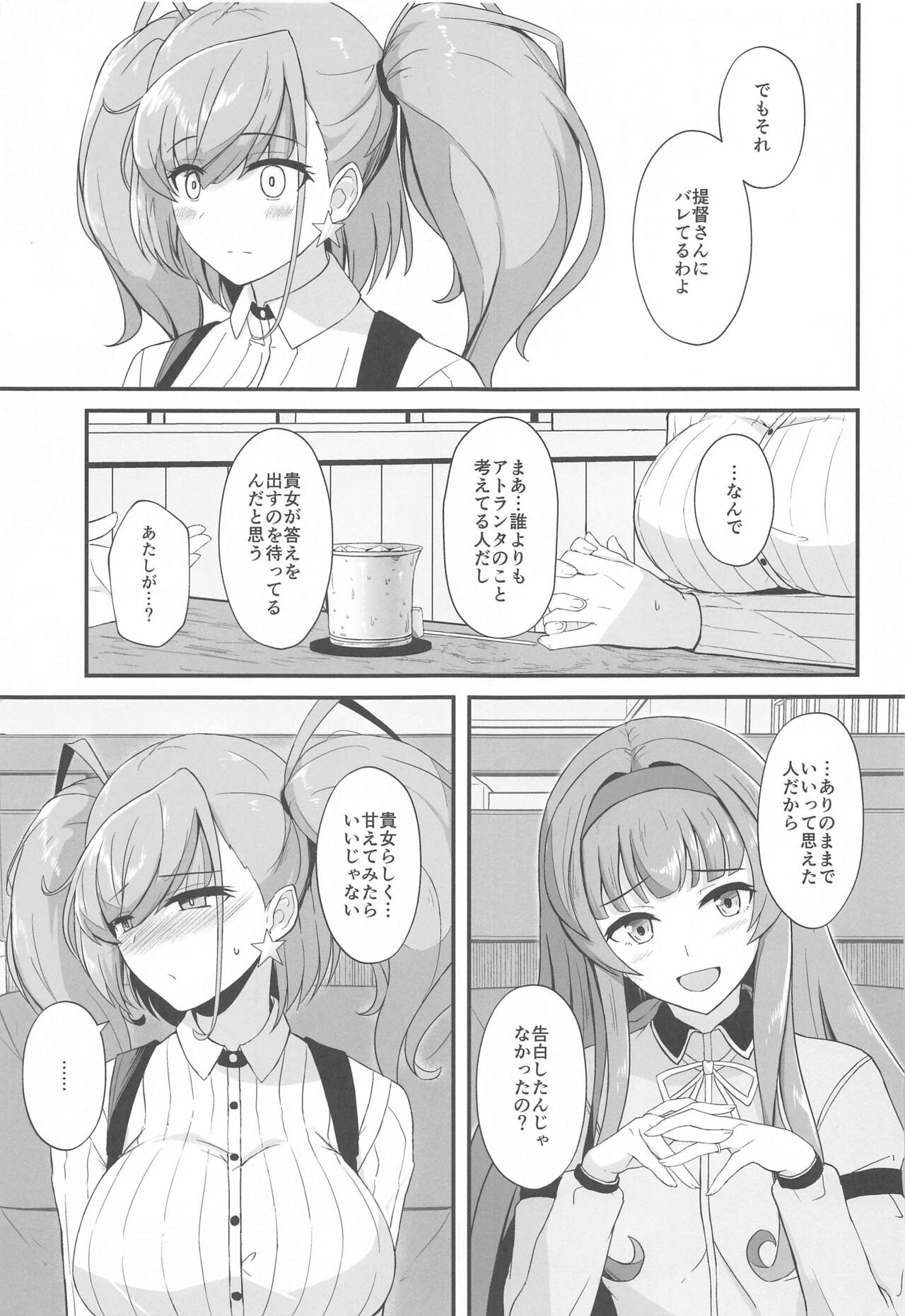 Honki de  Koi suru Atlanta - Seriously in Love Atlanta page 6 full