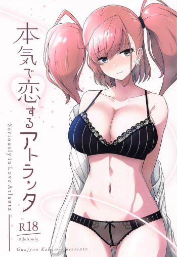 [Gunjou Kakumei (Shigure Ryuunosuke)]  Honki de  Koi suru Atlanta - Seriously in Love Atlanta (Kantai Collection -KanColle-) [2023-08-16] cover