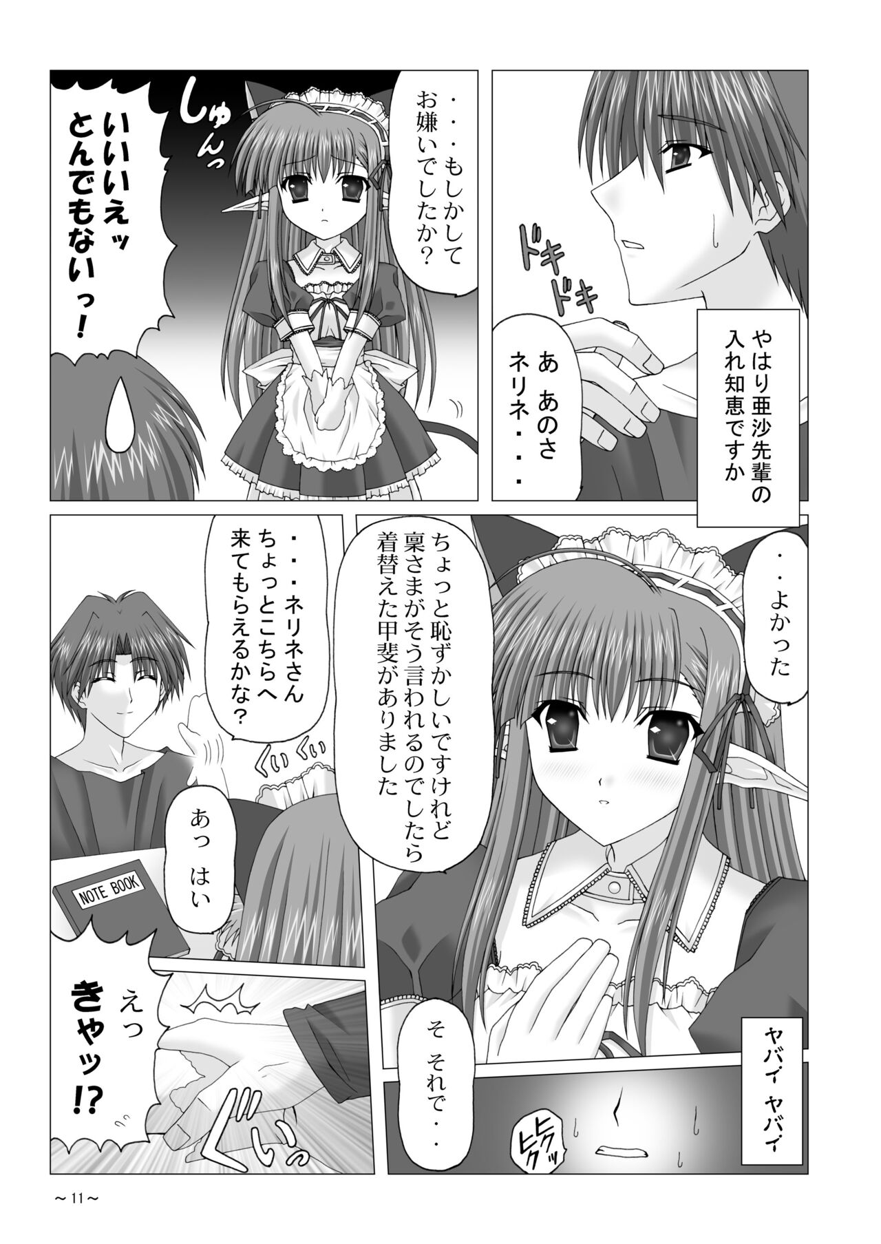 EUPHORIA page 11 full