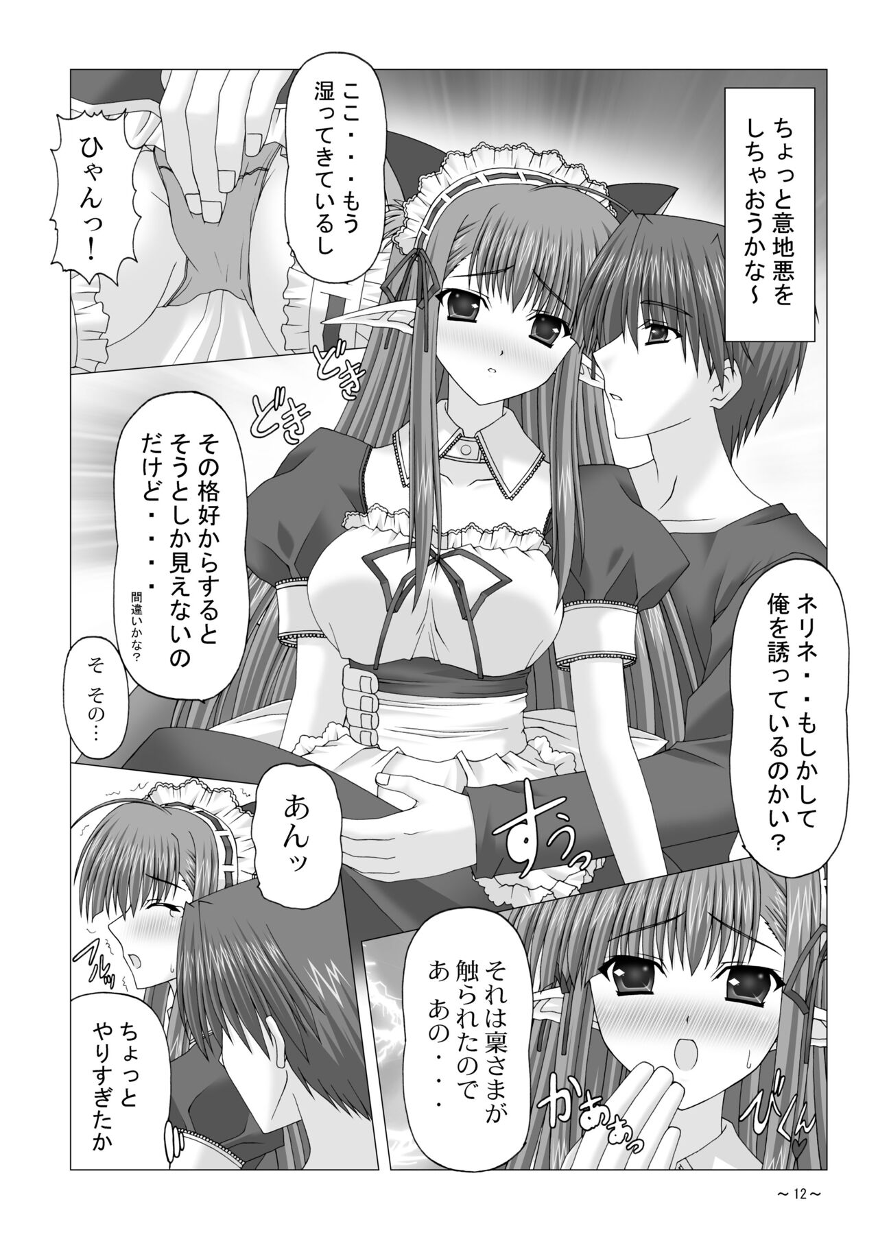 EUPHORIA page 12 full