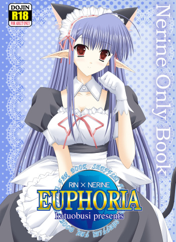 [katuobusi (mekeke)] EUPHORIA (SHUFFLE!) [Digital] cover