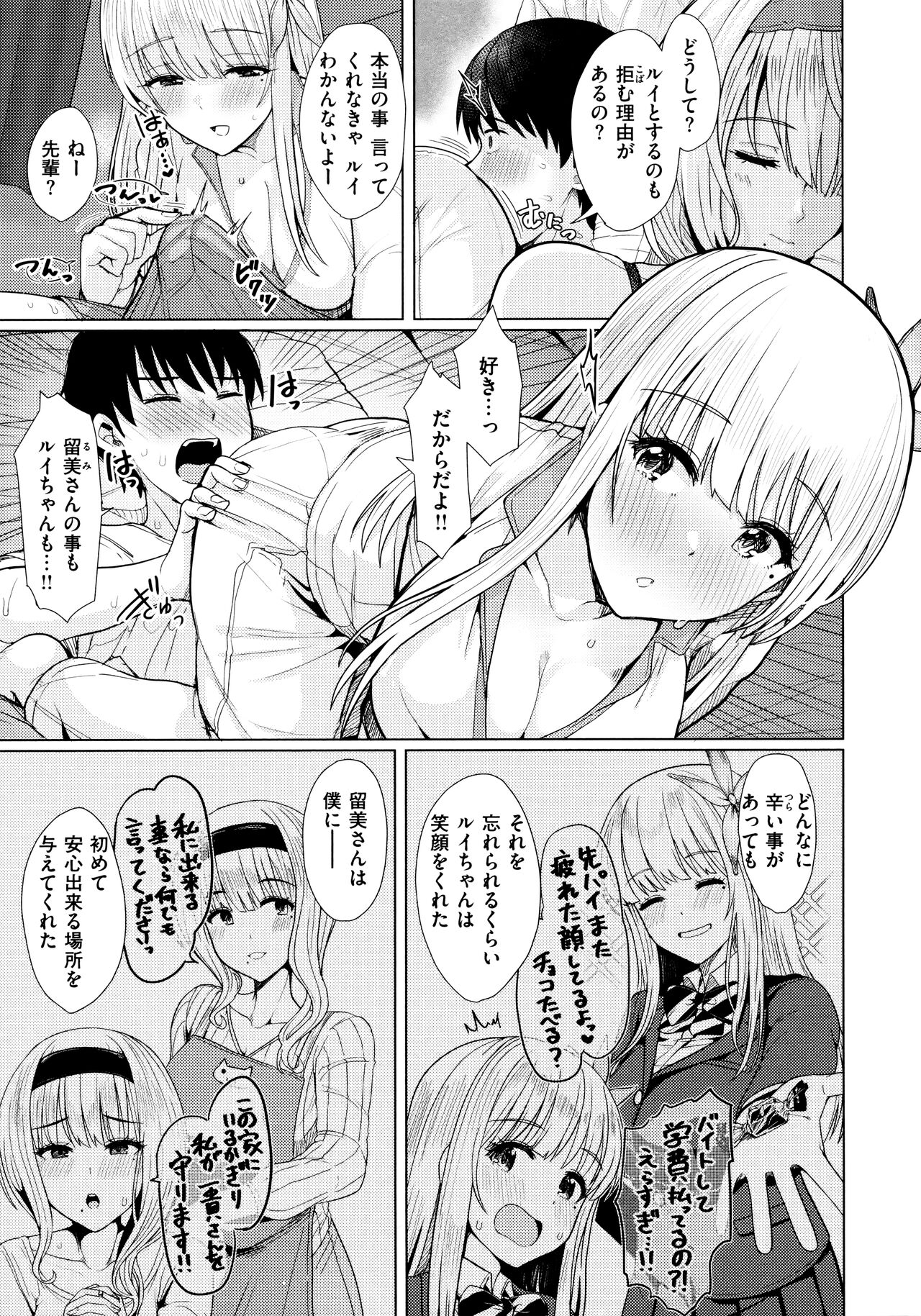 Nukunuku Seikatsu - Life Full of Sex + Melonbooks Kounyu Tokuten + Toranoana Kounyu Tokuten page 11 full