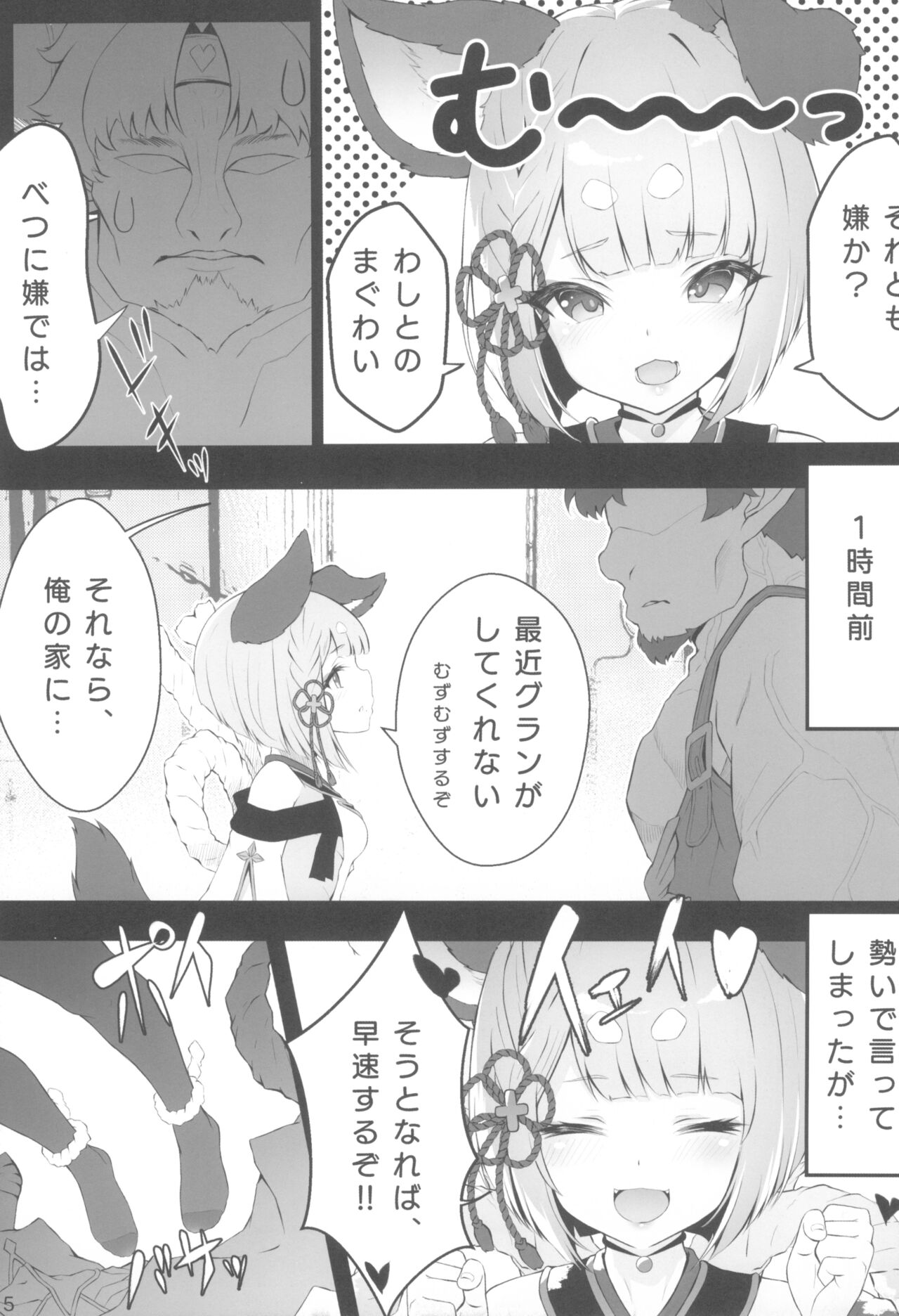 Vaj Para! - Vajra Paradise 2 page 5 full
