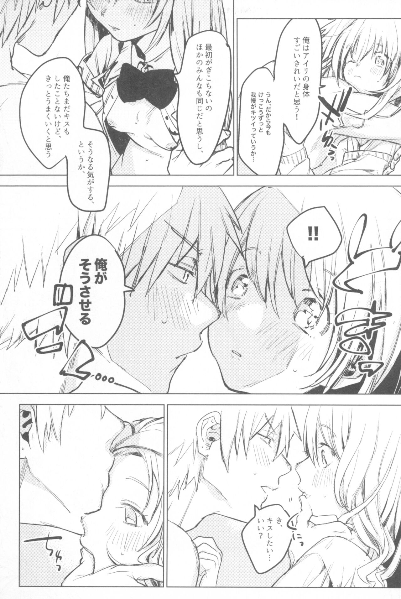 Ichinenme no Kanojotachi page 11 full