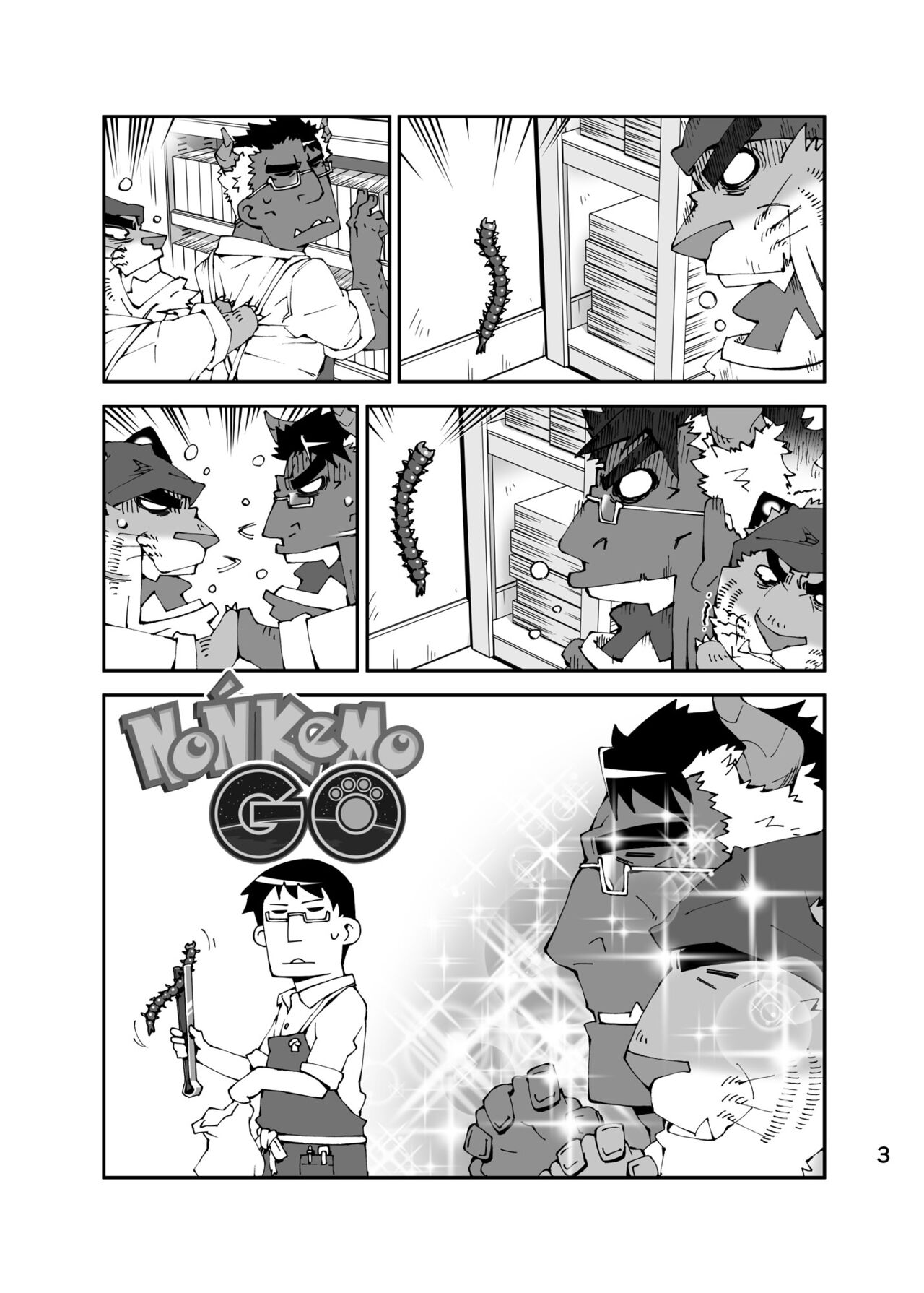 NONKEMO GO page 2 full