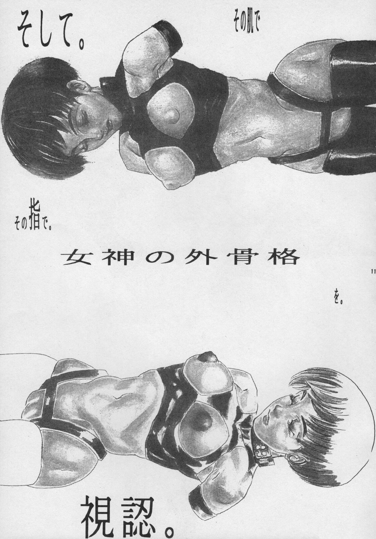 MAGNET CHAIR page 11 full