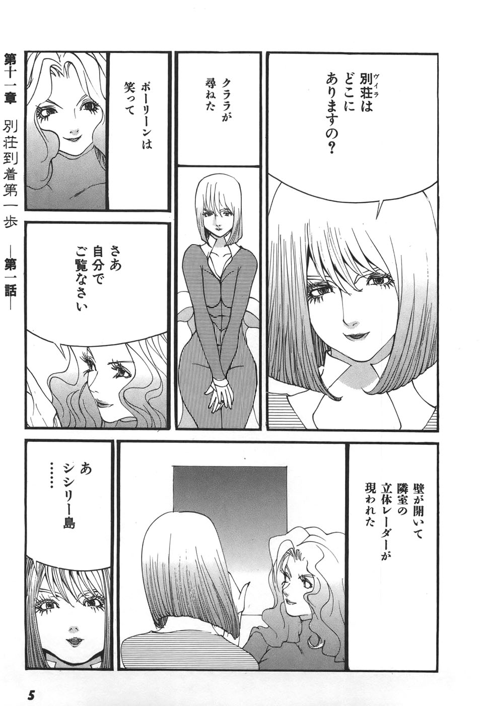 Yapoo the human cattle vol.06 page 7 full