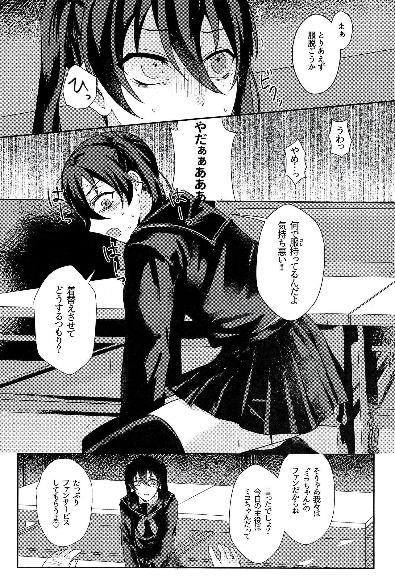Josou Haishinsha no Saburou ga Off-kai de Pakorareru Hon page 11 full