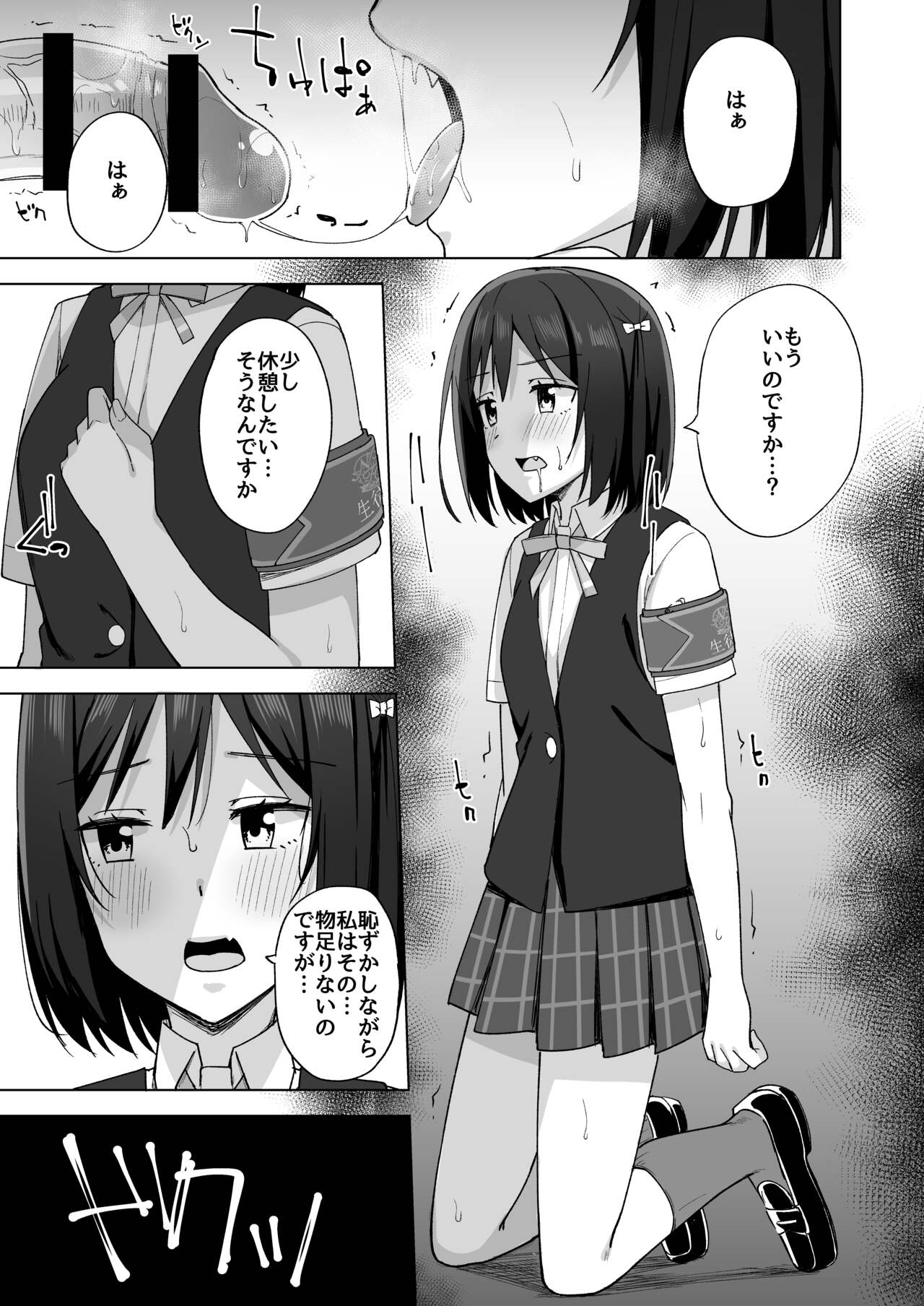 Watashi no Nozomu Koto page 11 full