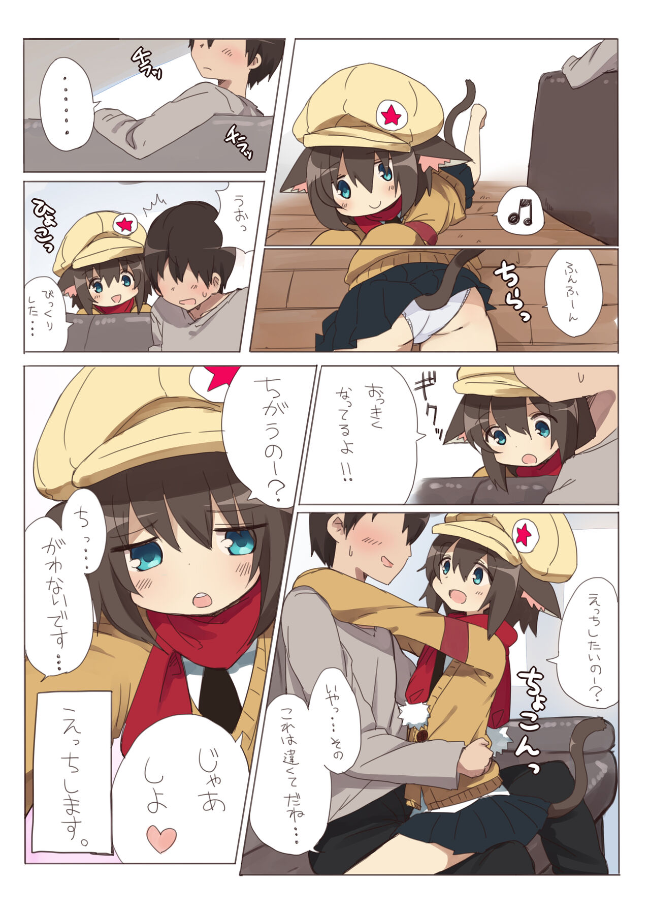 Dorothy-chan to Icha Love Ecchi suru Hon page 3 full