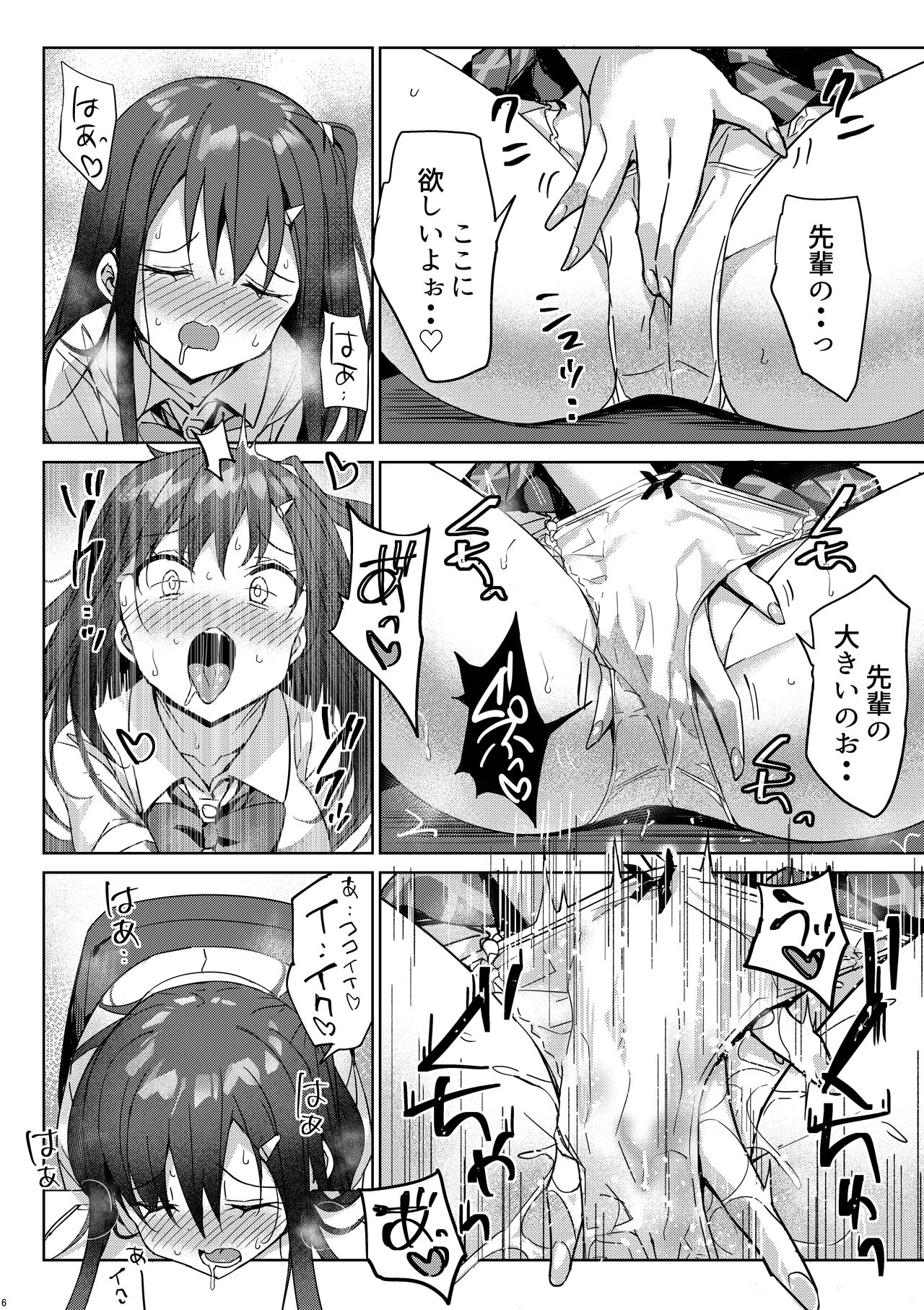 Yutosei wa Dotei o Amaku Mite Ita page 5 full