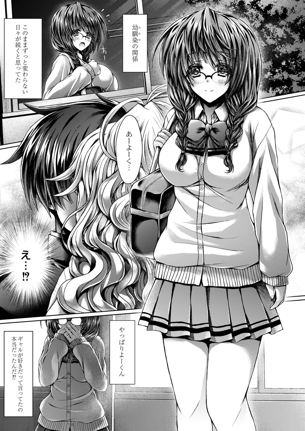 Konshuu no Bitch-san page 3 full