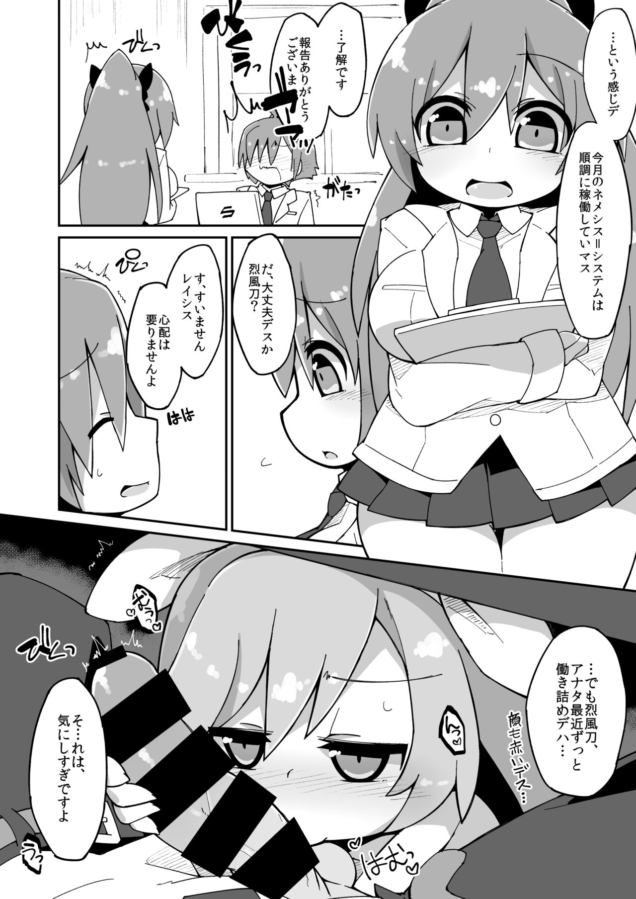 Noah Lef Ecchi Manga page 1 full