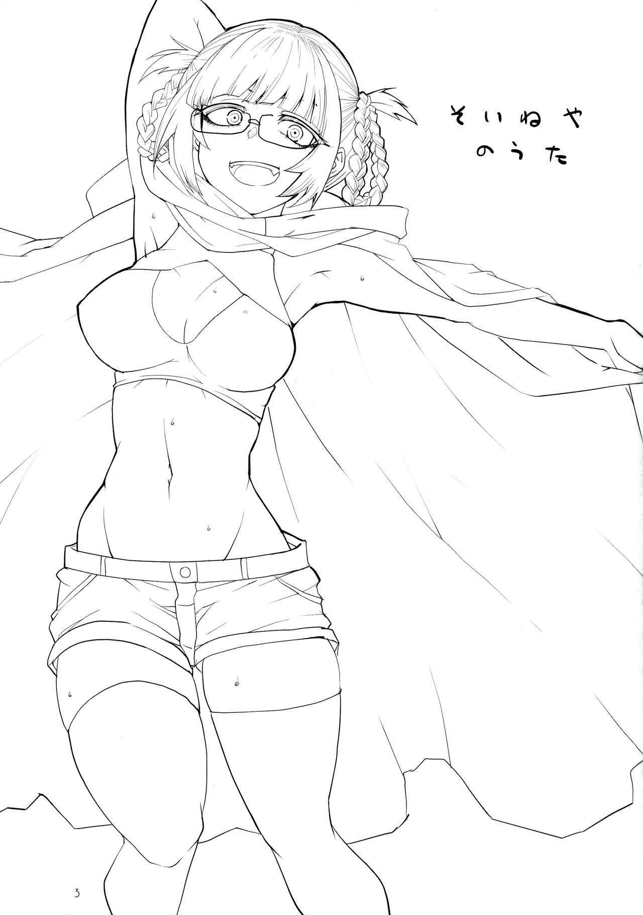 Soineya no Uta page 3 full
