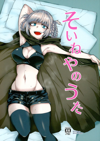 [BlueMage (Aoi Manabu)] Soineya no Uta (Yofukashi no Uta) [French] [Anteiku scan] [2020-01-26] cover