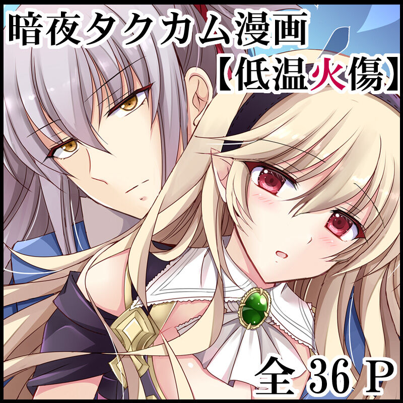 Teion Yakedo page 1 full